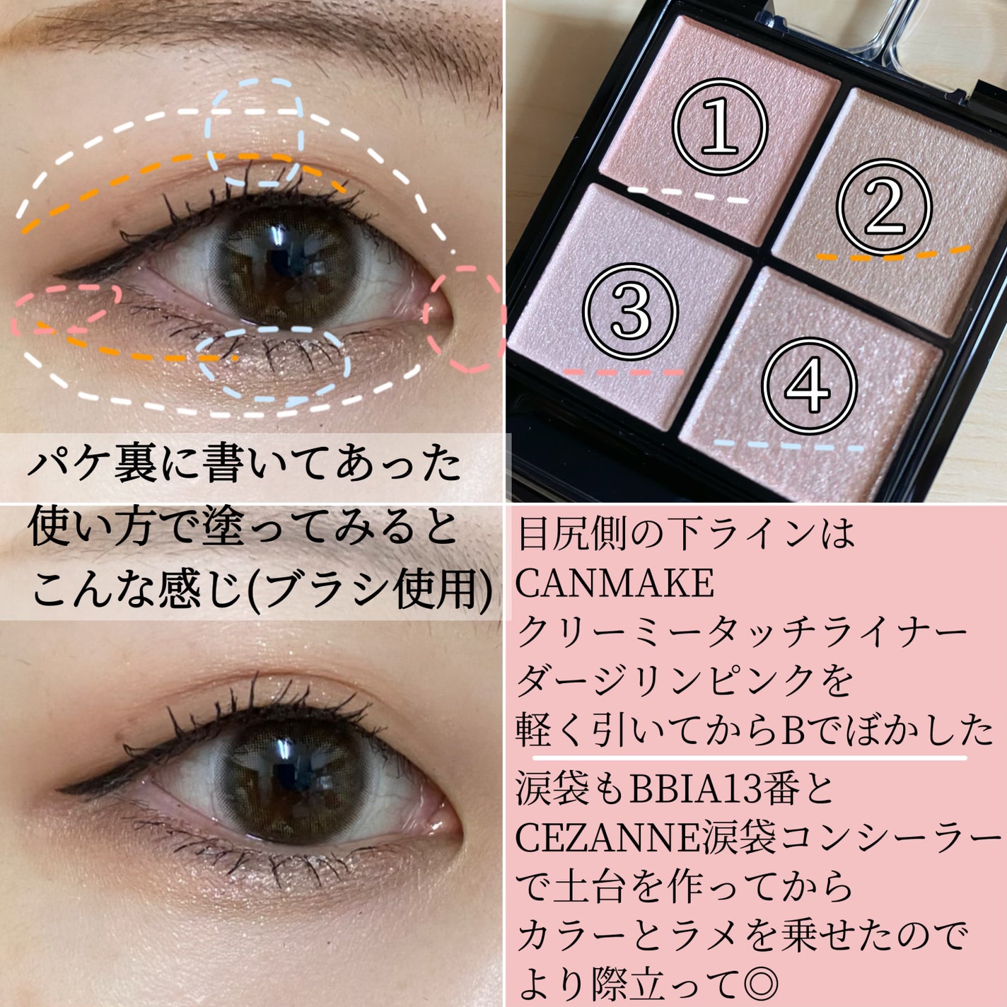 ケイト ポッピングシルエットシャドウ/KATE/アイシャドウパレットを使ったクチコミ(2枚目)