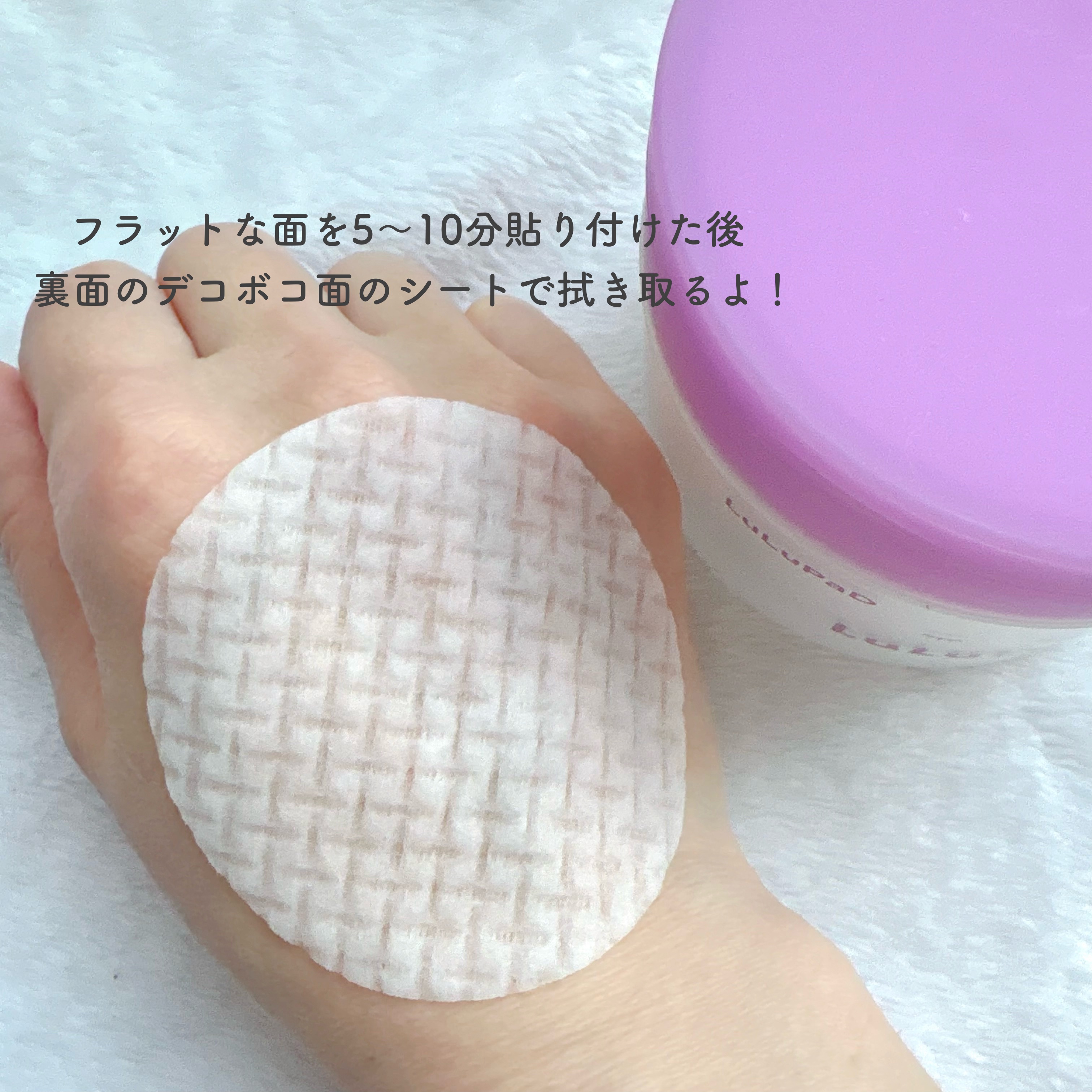 ルルルン トナーパッド ふきとりOFF/ルルルン/トナーパッドを使ったクチコミ（2枚目）