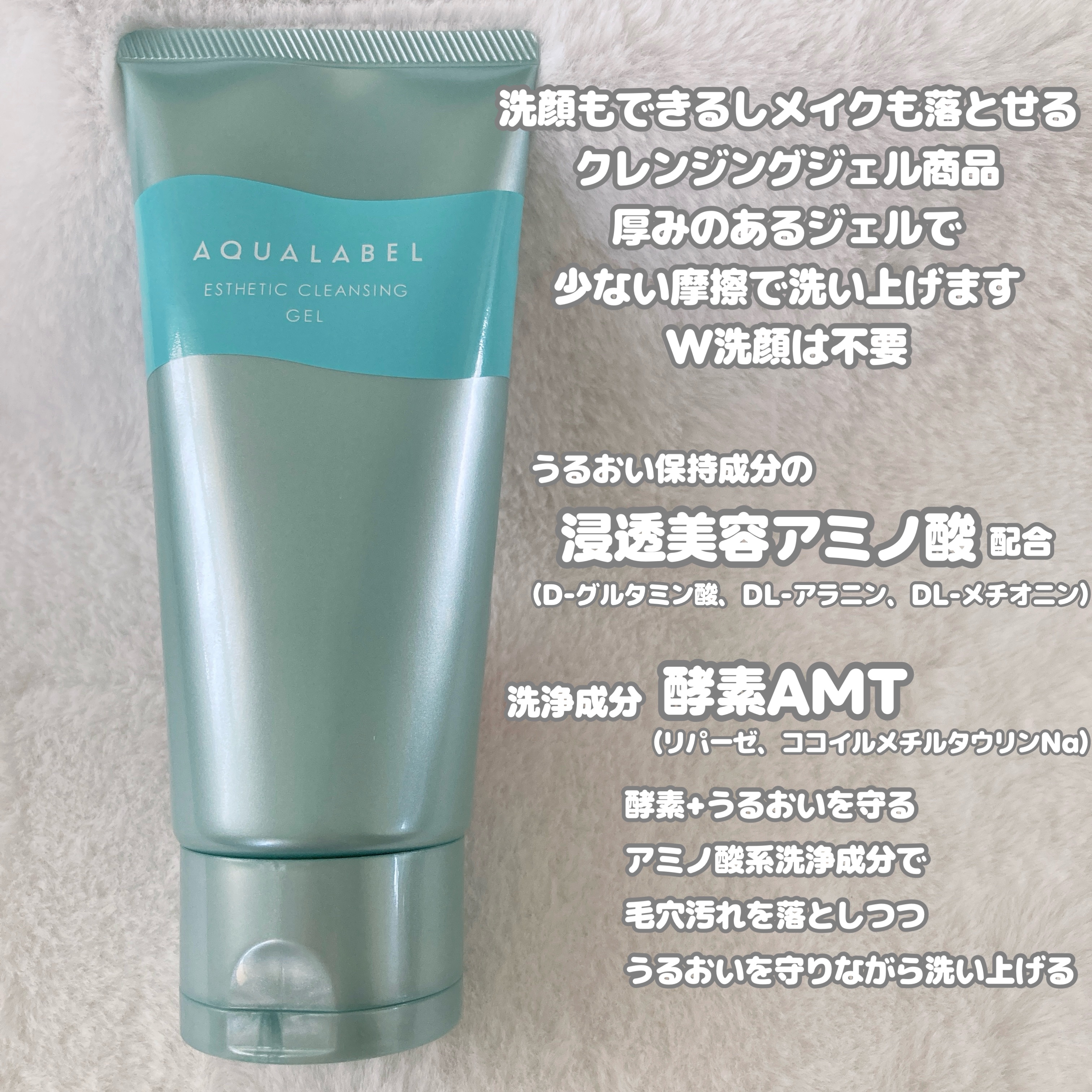 エステ洗顔ジェル/アクアレーベル/その他洗顔料を使ったクチコミ（2枚目）