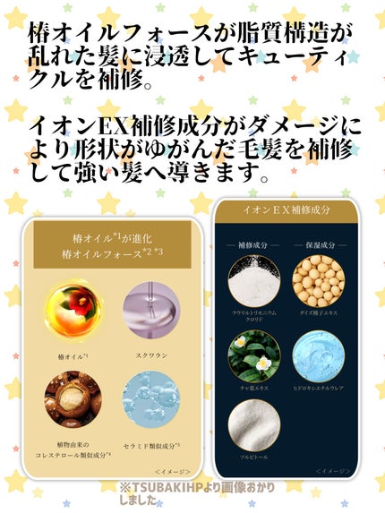 TSUBAKI プレミアムEX ダメージケア&リペア シャンプー/コンディショナートリートメント/TSUBAKI/シャンプー・コンディショナーを使ったクチコミ(4枚目)