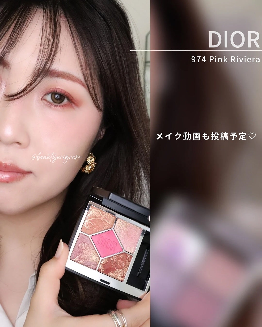 ★DIOR サンククルール974ピンク アイシャドウ 2025年春新作アイシャドウ】ディオールショウ サンク クルール