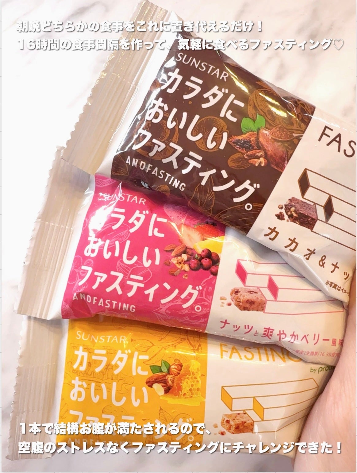 カラダにおいしいファスティング/サンスター/シリアルバーを使ったクチコミ(2枚目)