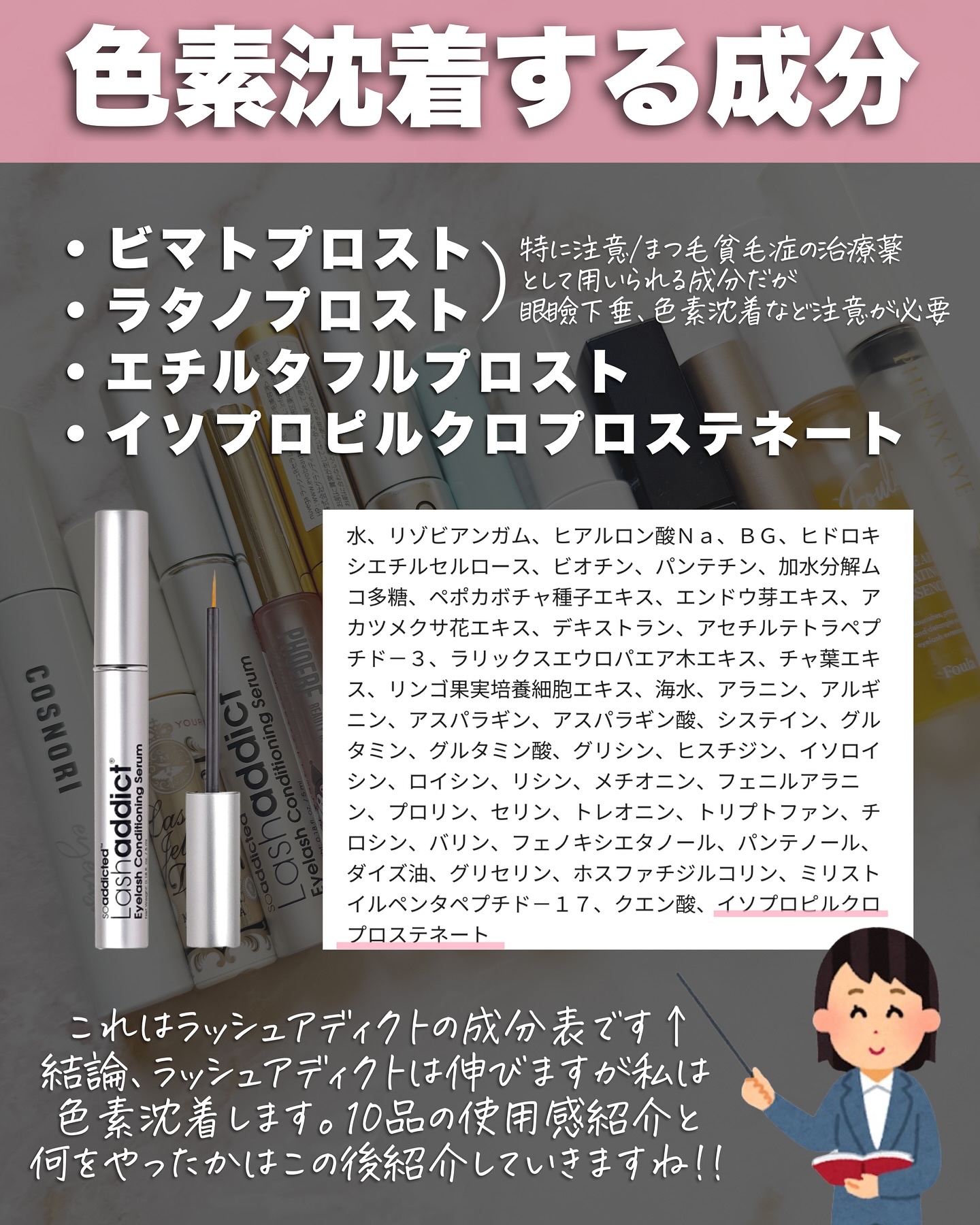 ラッシュアディクト アイラッシュコンディショニングセラム/soaddicted/まつげ美容液を使ったクチコミ（3枚目）