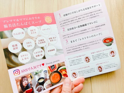 もややい on LIPS 「※コエタスのモニターキャンペーンでいただいた、スープドルチェ北..」(6枚目)