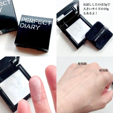 トランスルーシェント ブルーリング セッティング パウダー/PERFECT DIARY/プレストパウダーを使ったクチコミ(2枚目)
