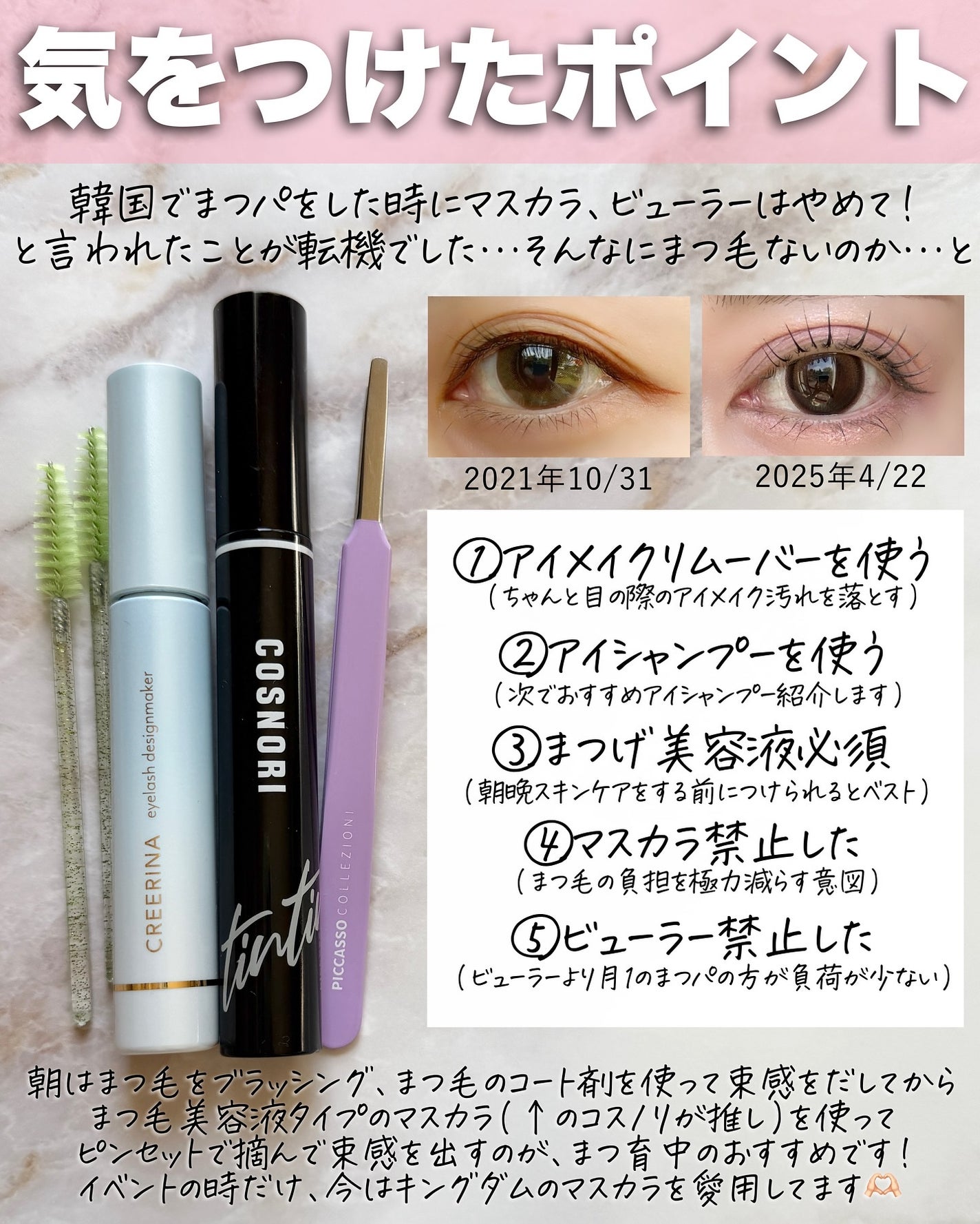 ラッシュアディクト アイラッシュコンディショニングセラム/soaddicted/まつげ美容液を使ったクチコミ(9枚目)