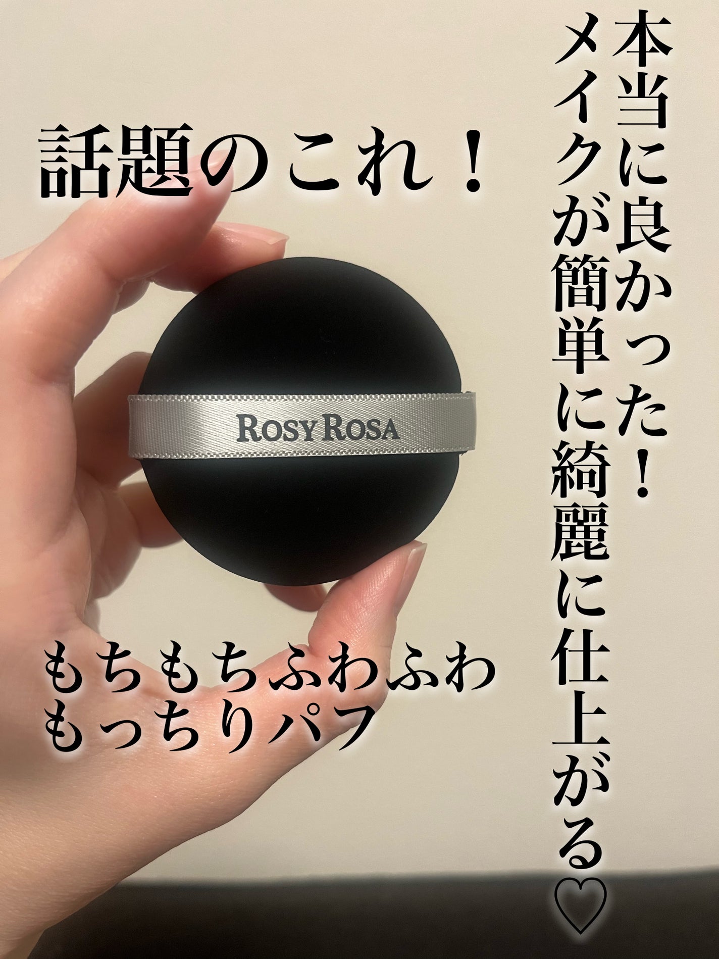 マルチファンデパフ 2P/ロージーローザ/パフ・スポンジを使ったクチコミ(1枚目)