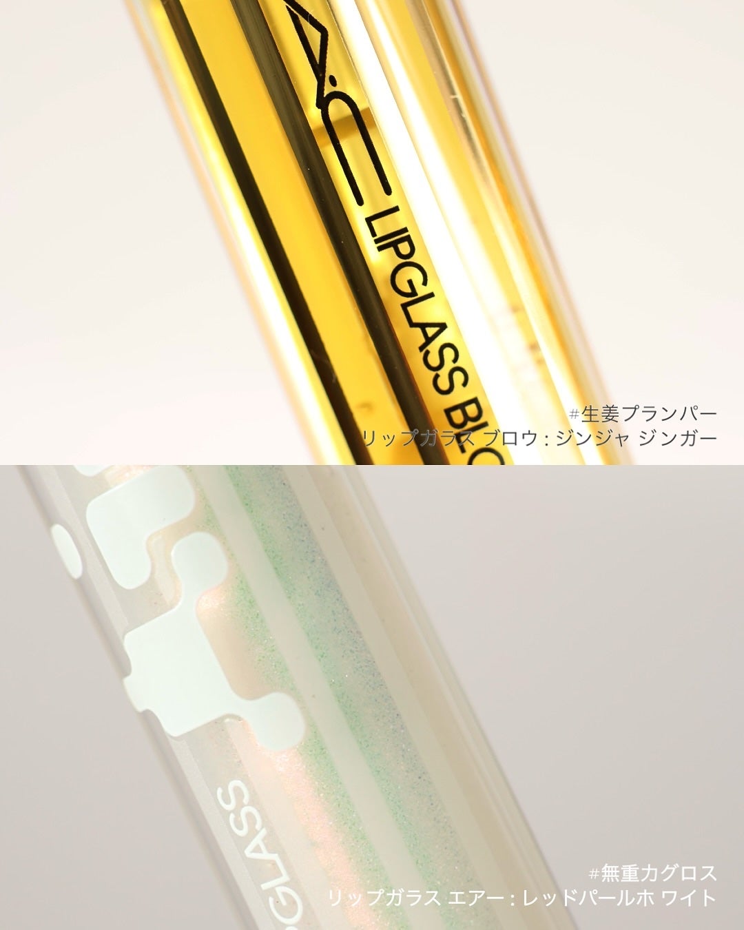 リップガラス エアー/M・A・C/リップグロスを使ったクチコミ(2枚目)