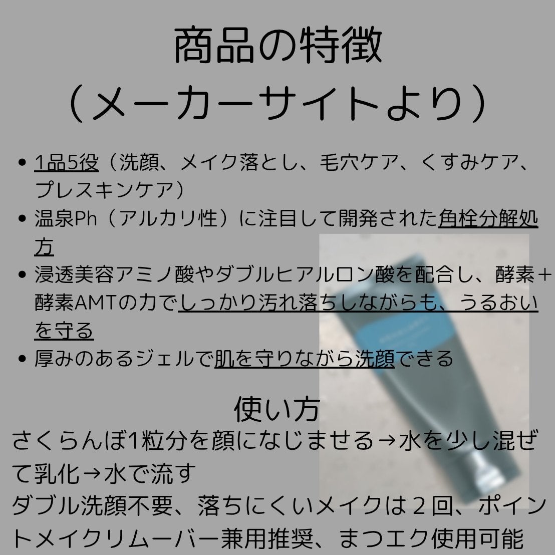 エステ洗顔ジェル/アクアレーベル/その他洗顔料を使ったクチコミ(2枚目)
