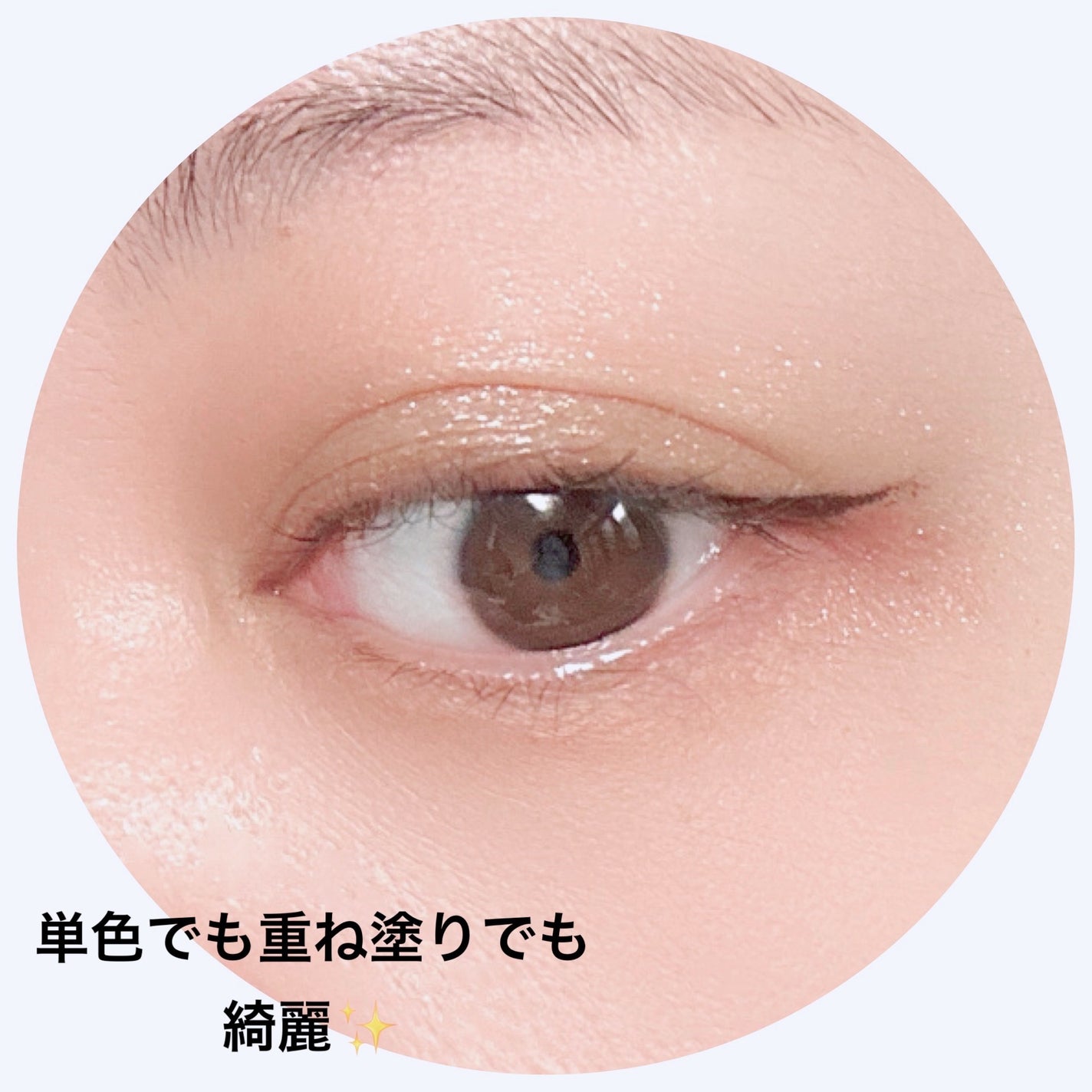 レヨン ジュレアイズ/Elégance/ジェル・クリームアイシャドウを使ったクチコミ(4枚目)