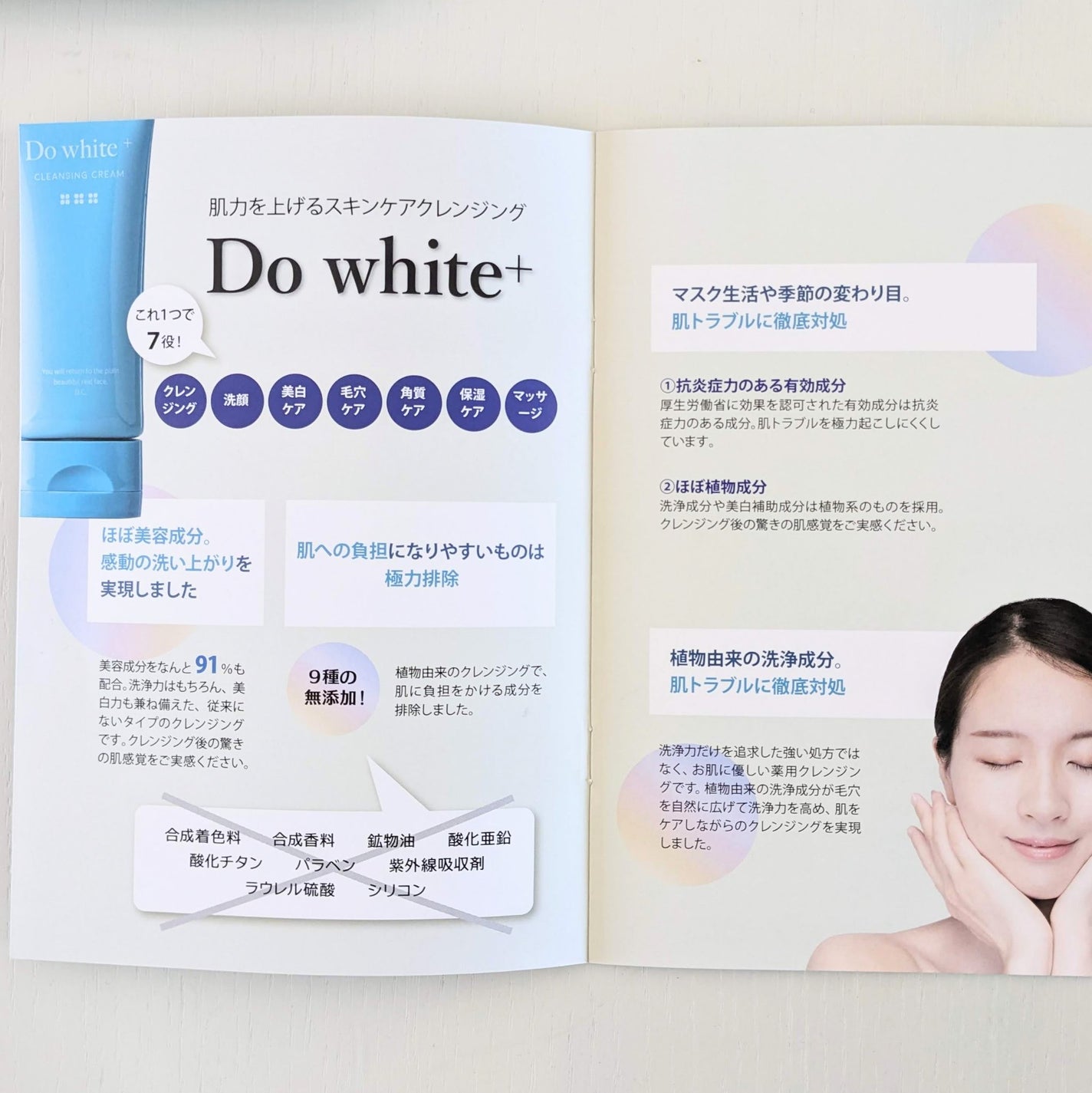 cleansing cream/Do white+/クレンジングクリームを使ったクチコミ(6枚目)