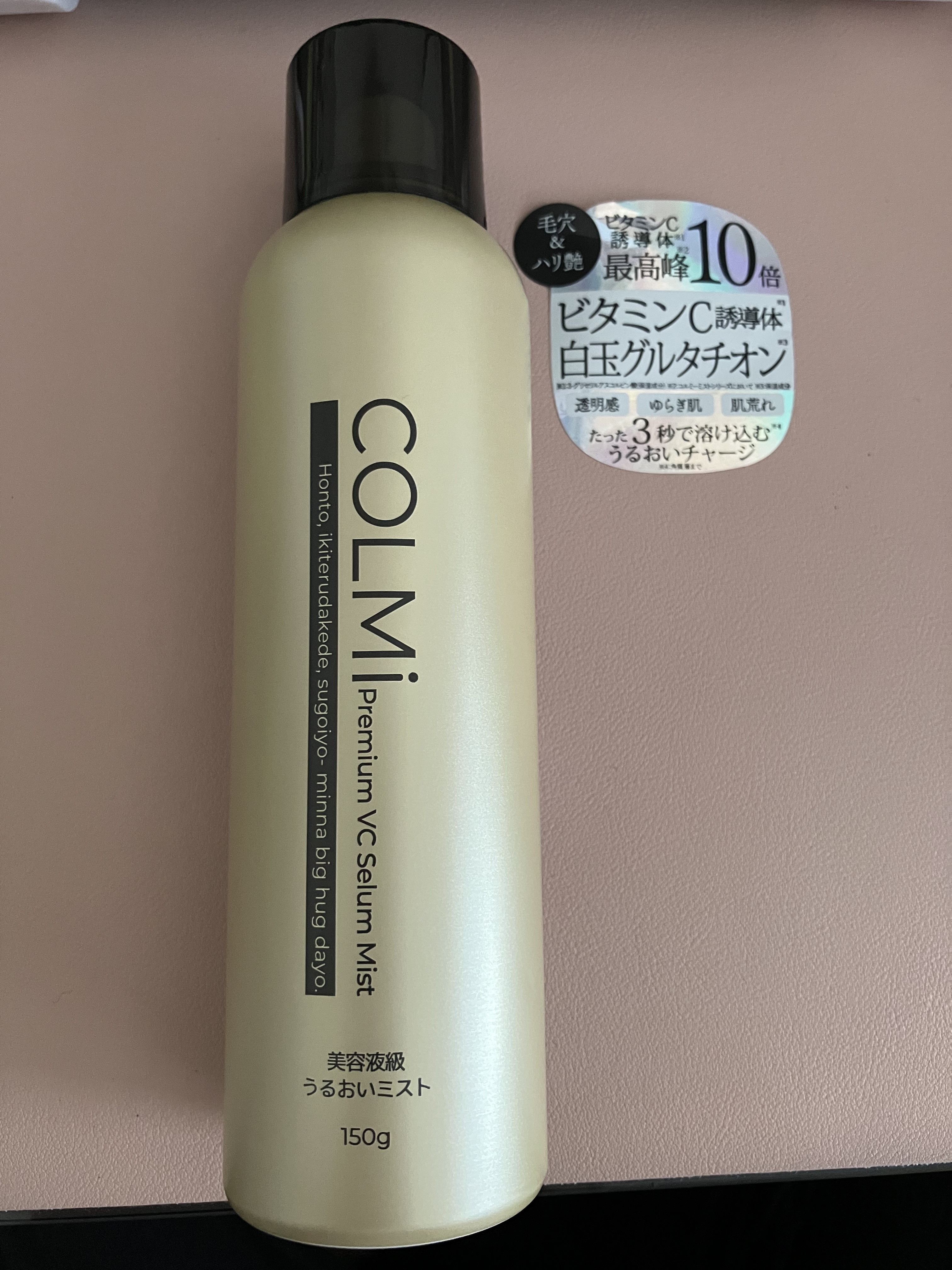 コルミー　プレミアムVC　セラムミスト/コルミー/ミスト状化粧水を使ったクチコミ（1枚目）