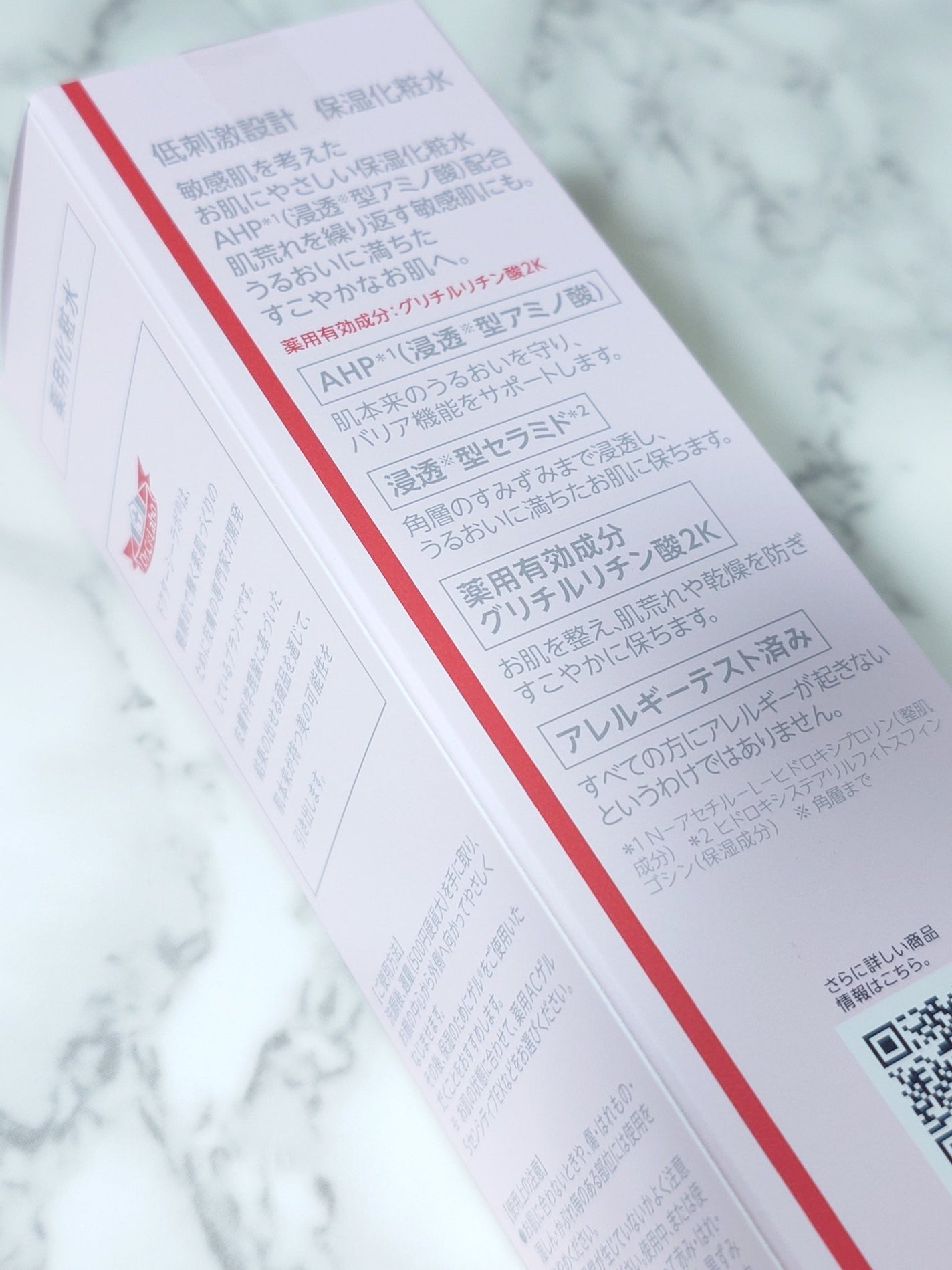 薬用ローション センシティブEX/ドクターシーラボⓇ/化粧水を使ったクチコミ(4枚目)