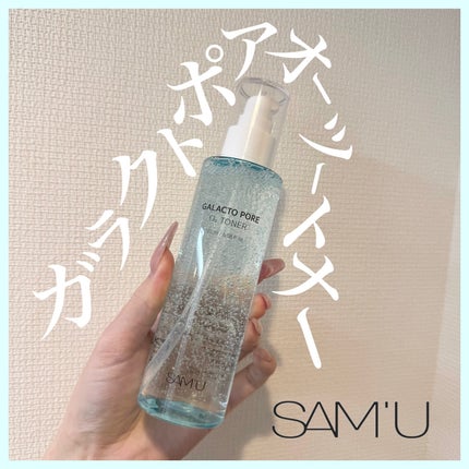 ガラクトポアO₂トナー/SAM'U/化粧水を使ったクチコミ(1枚目)
