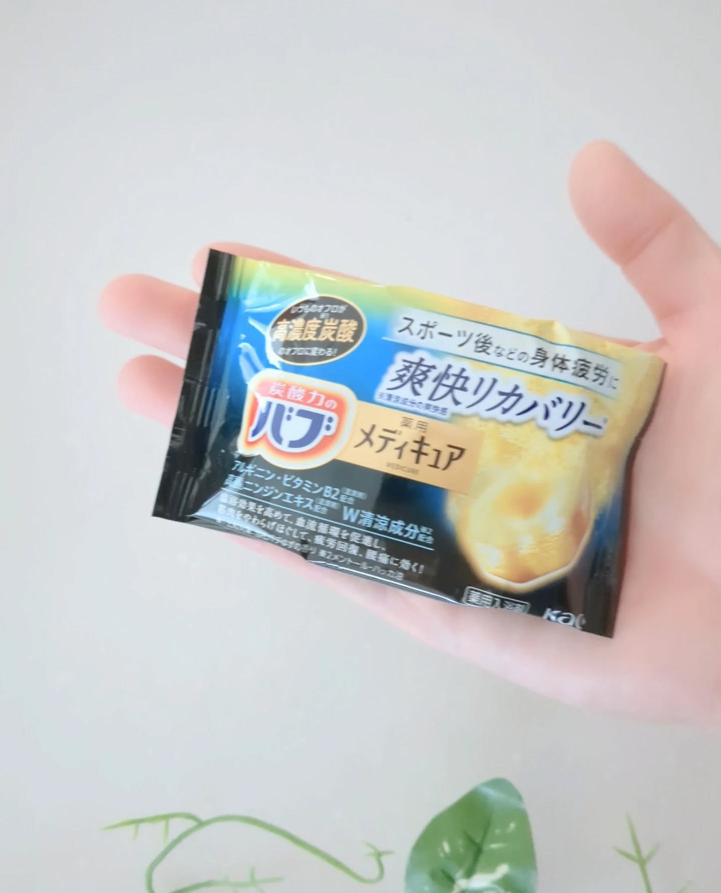 メディキュア 爽快リカバリー/バブ/炭酸系入浴剤を使ったクチコミ（3枚目）