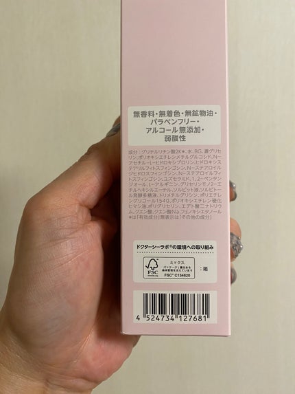 薬用ローション センシティブEX/ドクターシーラボⓇ/化粧水を使ったクチコミ(9枚目)