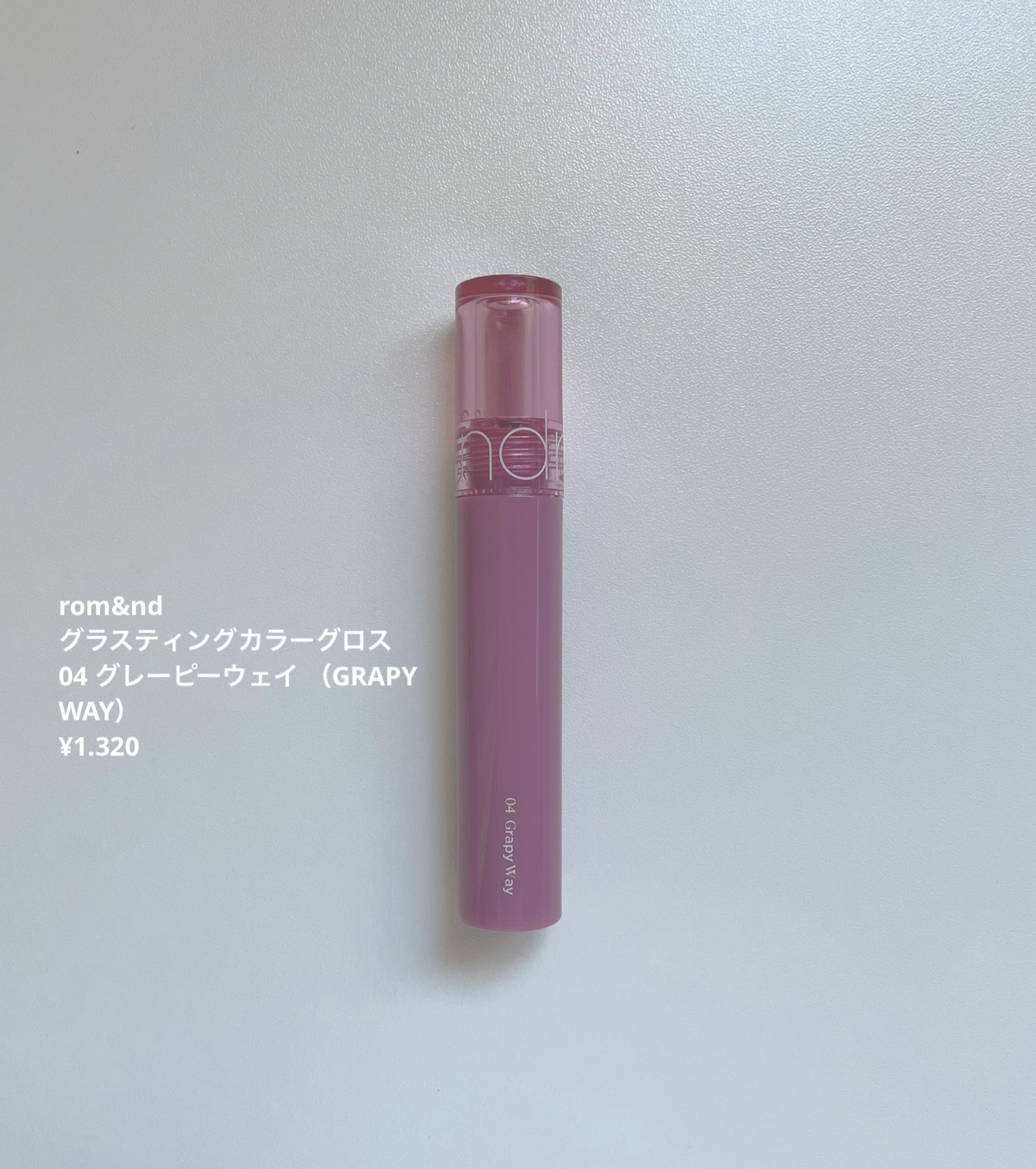 ジューシーラスティングティント/rom&nd/リップティントを使ったクチコミ（2枚目）