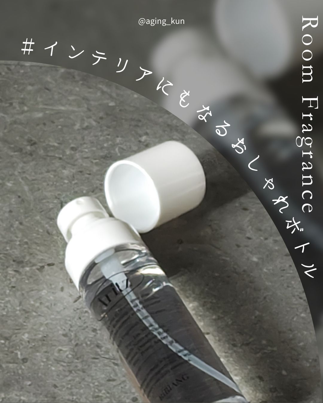 ニッチ ルームスプレー/BiBiANG/香水(レディース)を使ったクチコミ（3枚目）