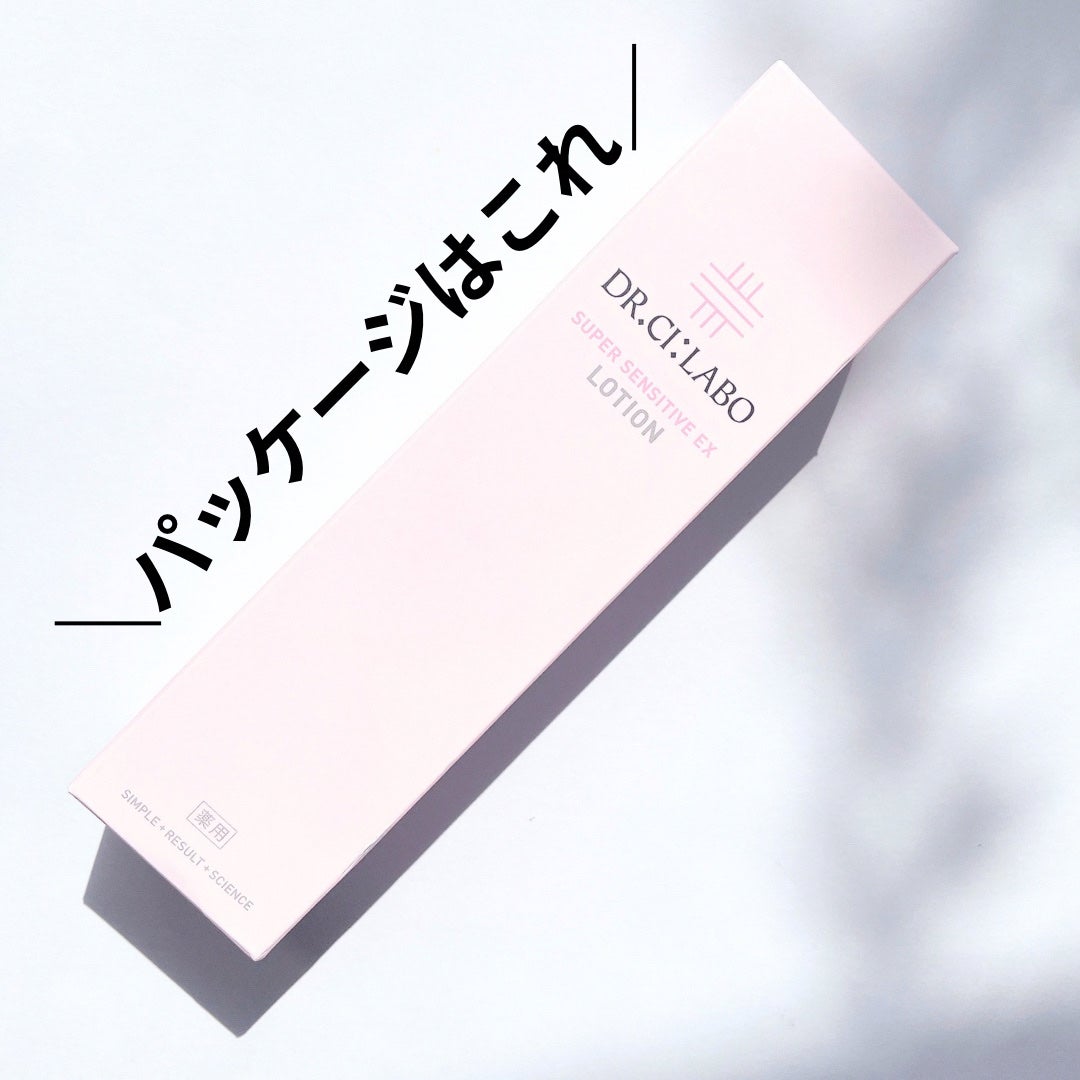 薬用ローション センシティブEX/ドクターシーラボⓇ/化粧水を使ったクチコミ(3枚目)