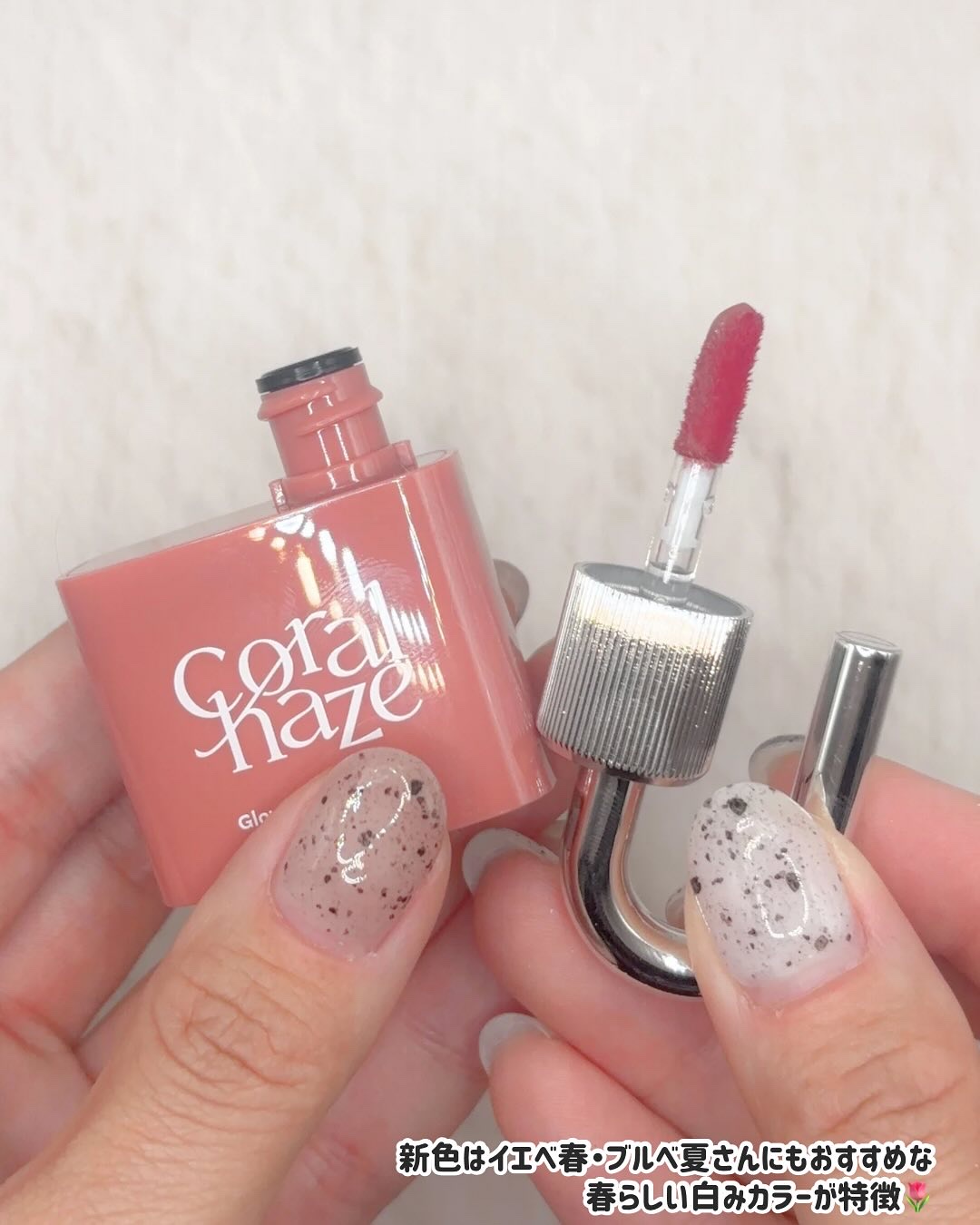 グロウロックゼリーティント/Coralhaze/リップティントを使ったクチコミ（3枚目）