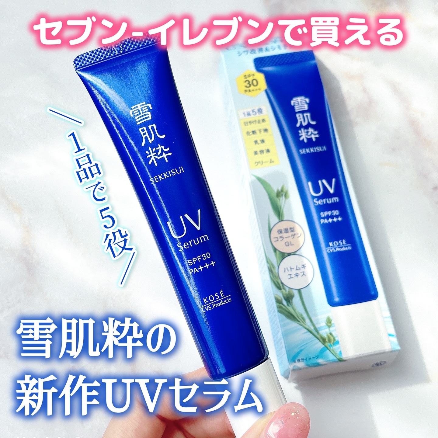 雪肌粋 パーフェクトデイセラム M [医薬部外品]/雪肌粋/美容液を使ったクチコミ（1枚目）