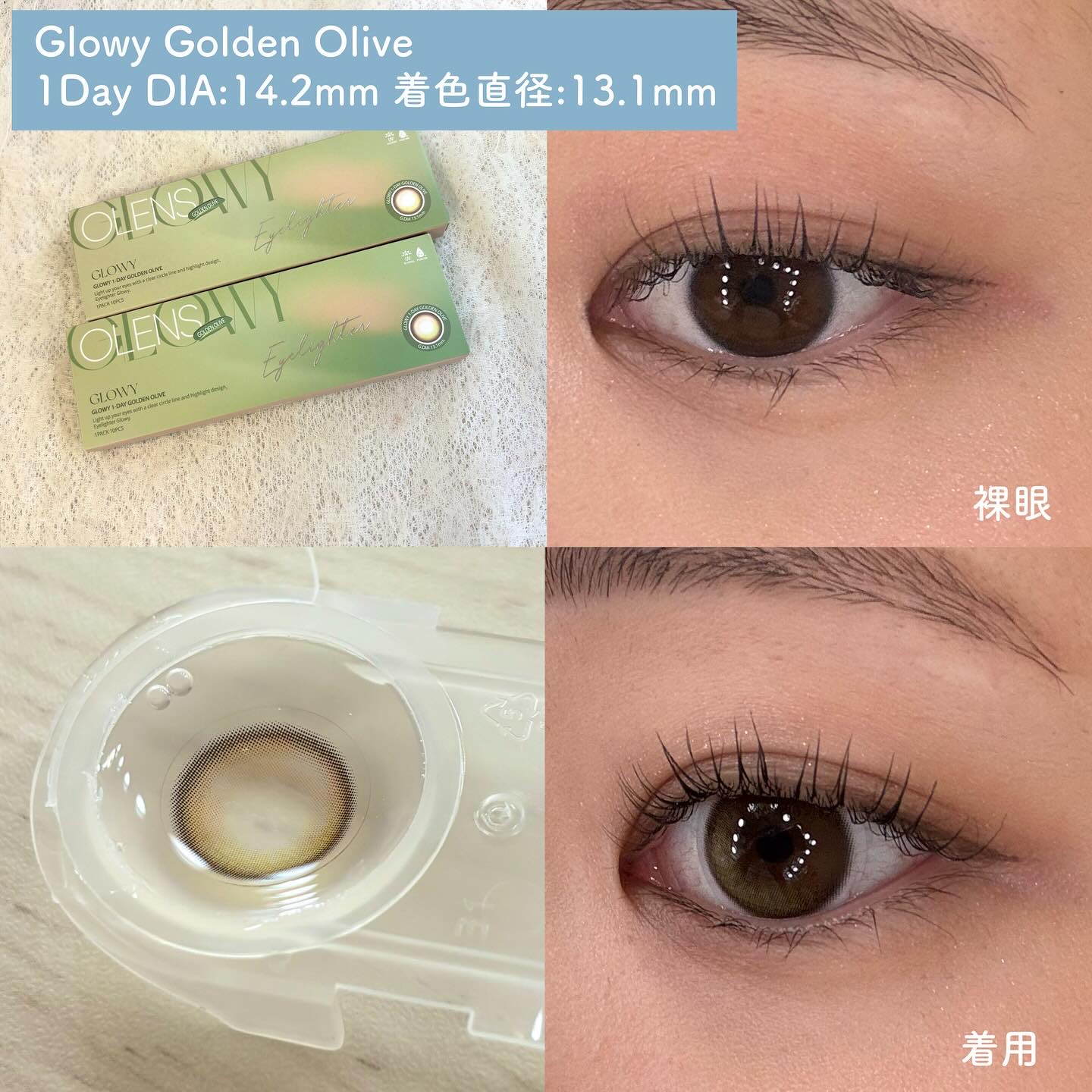 Big Glowy 1day/OLENS/ワンデー（１DAY）カラコンを使ったクチコミ（3枚目）