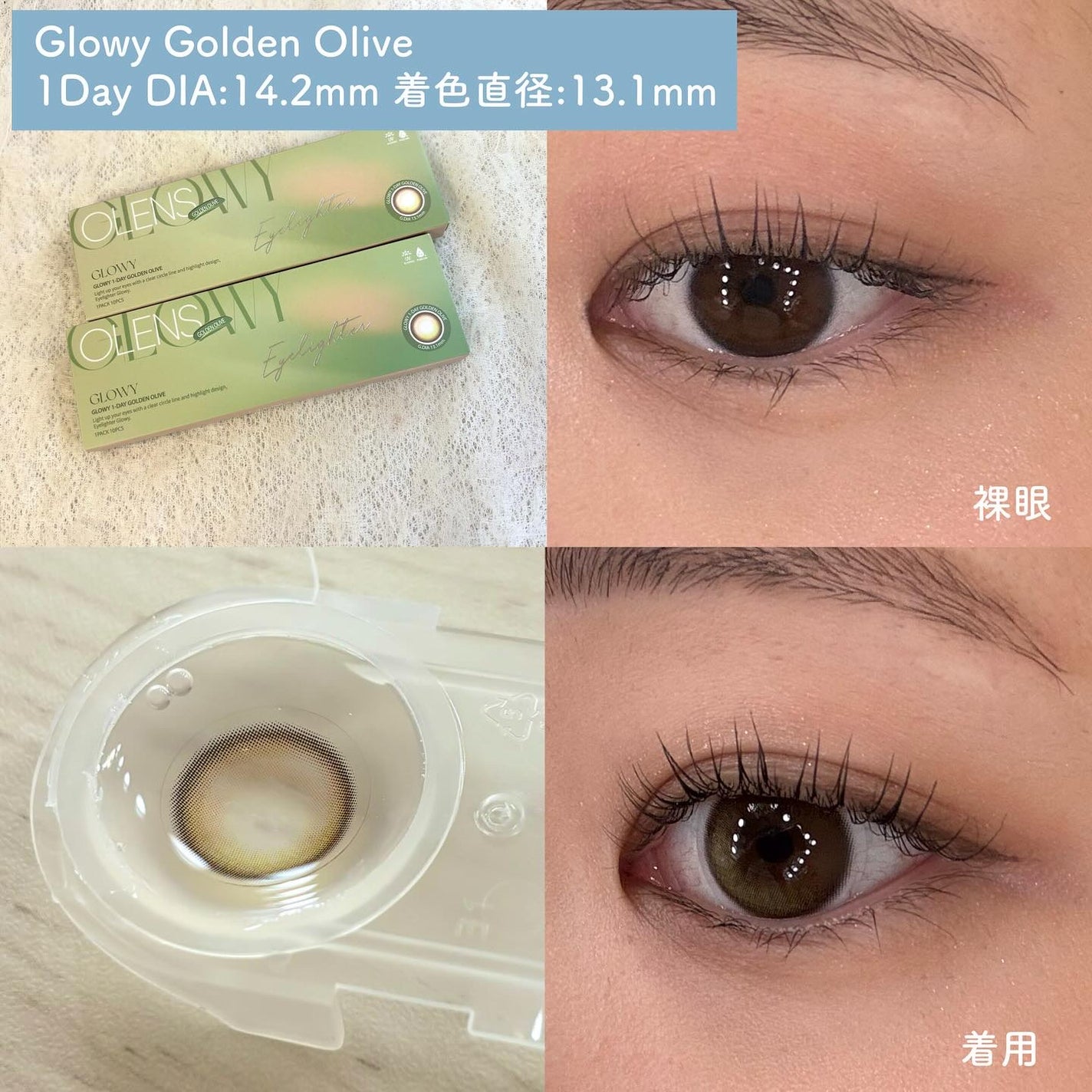 Glowy 1day/OLENS/ワンデー(1DAY)カラコンを使ったクチコミ(3枚目)