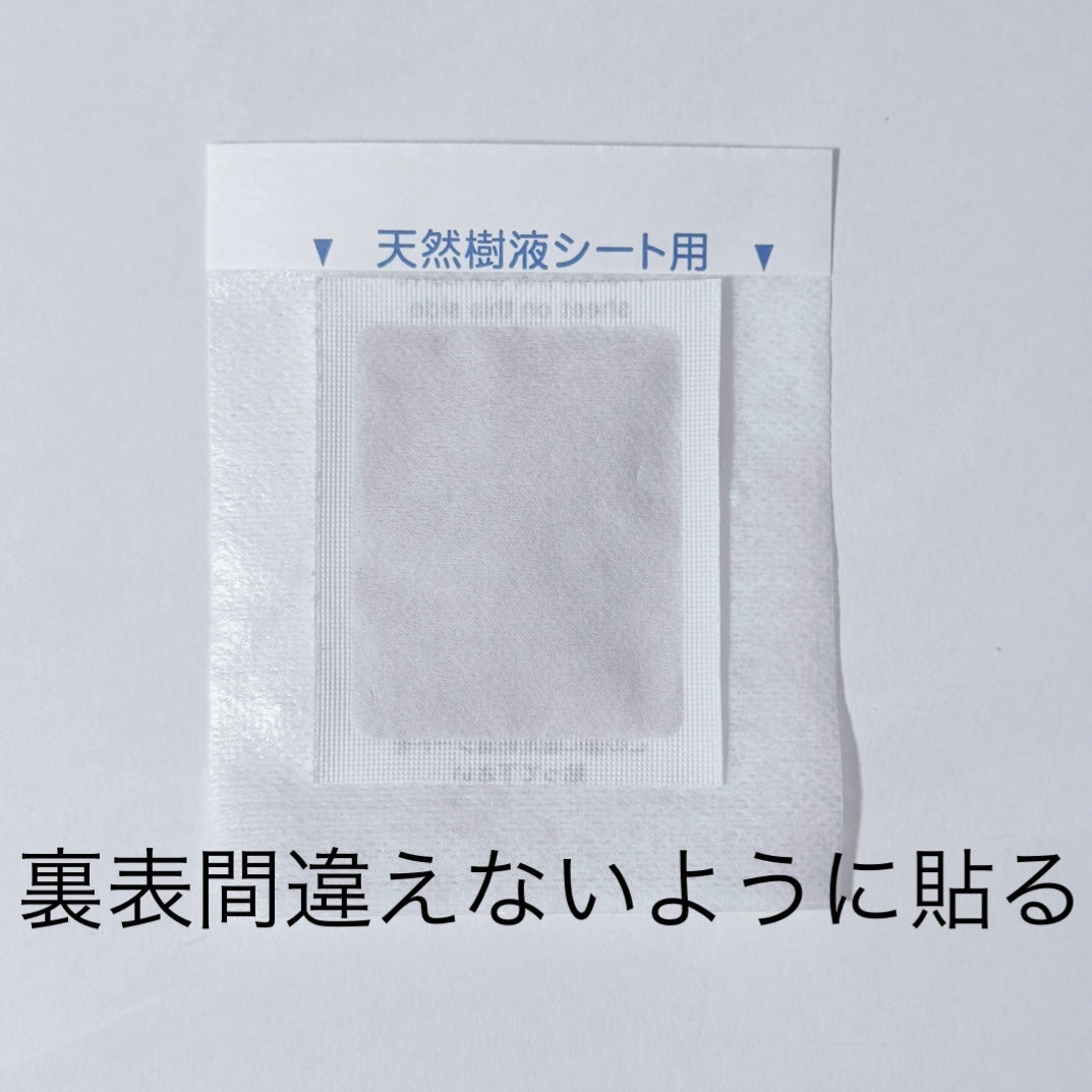 あしやすめ 足裏樹液シート/鎌倉ライフ/レッグ・フットケアを使ったクチコミ(4枚目)