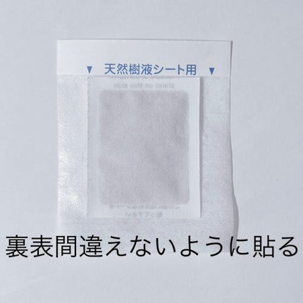 あしやすめ 足裏樹液シート/鎌倉ライフ/レッグ・フットケアを使ったクチコミ(4枚目)