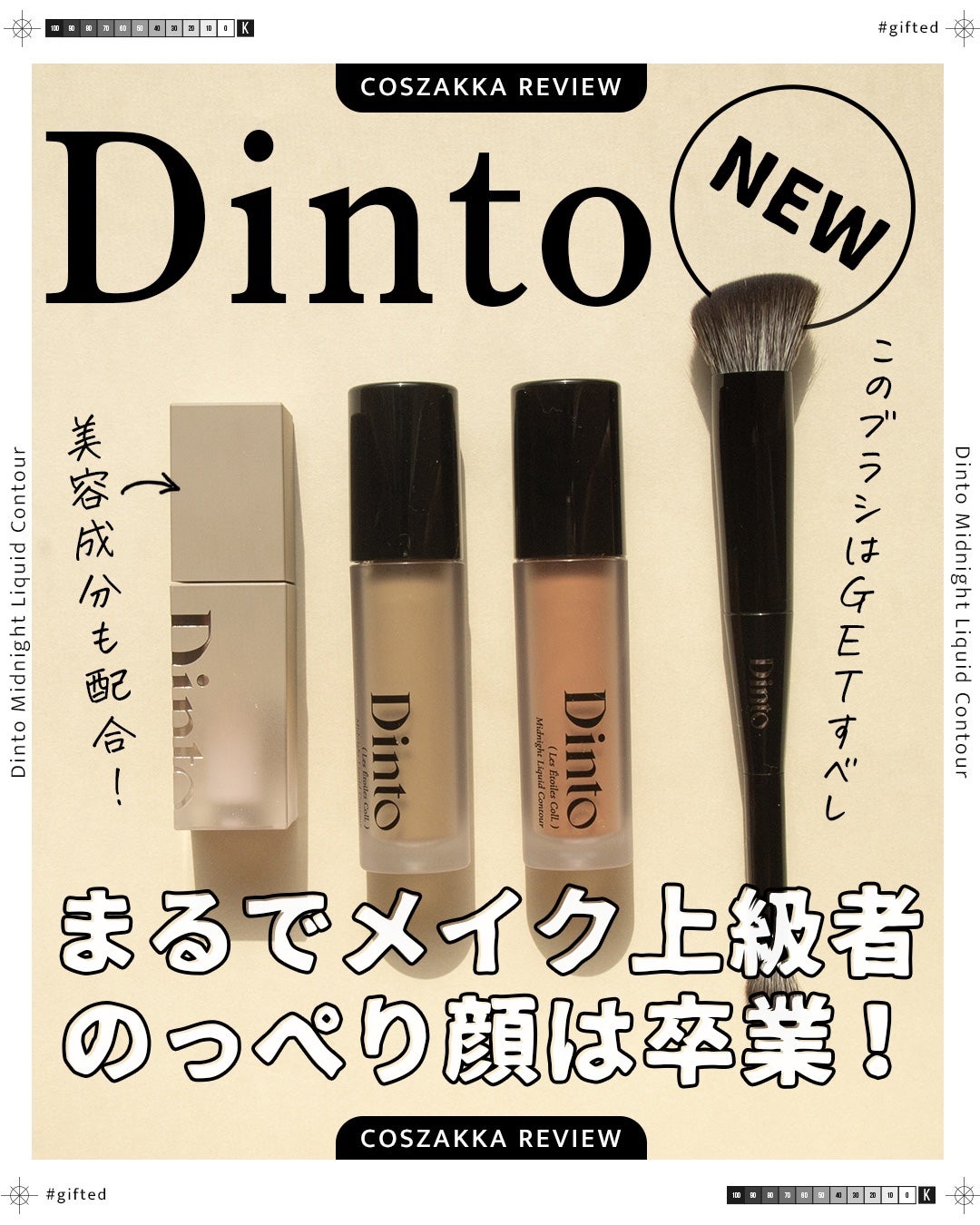 ライトベールカラーコレクター/Dinto/リキッドコンシーラーを使ったクチコミ(1枚目)