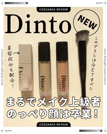 ライトベールカラーコレクター/Dinto/リキッドコンシーラーを使ったクチコミ(1枚目)