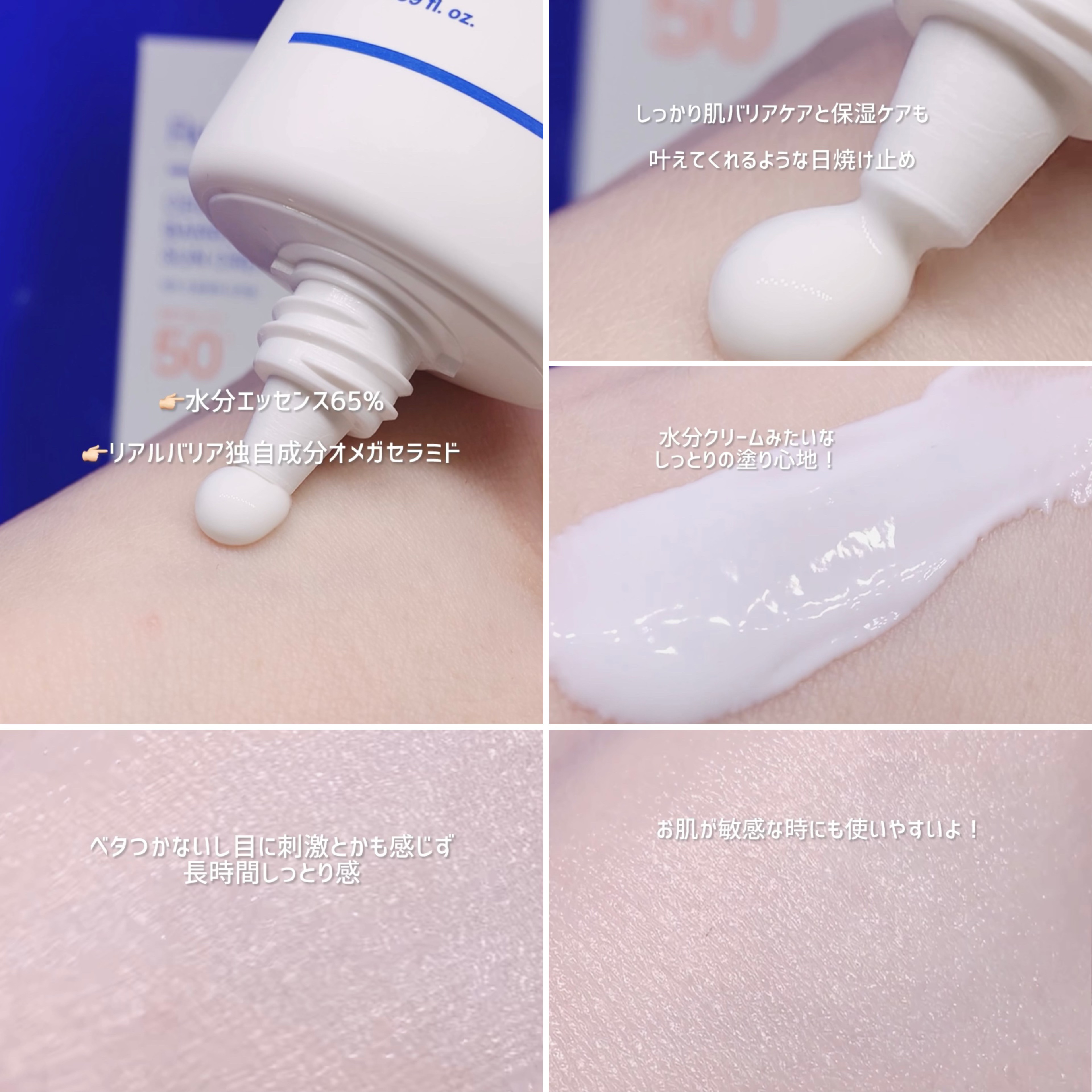 セラ水分バリア日焼け止め/Real Barrier/日焼け止めクリームを使ったクチコミ（2枚目）