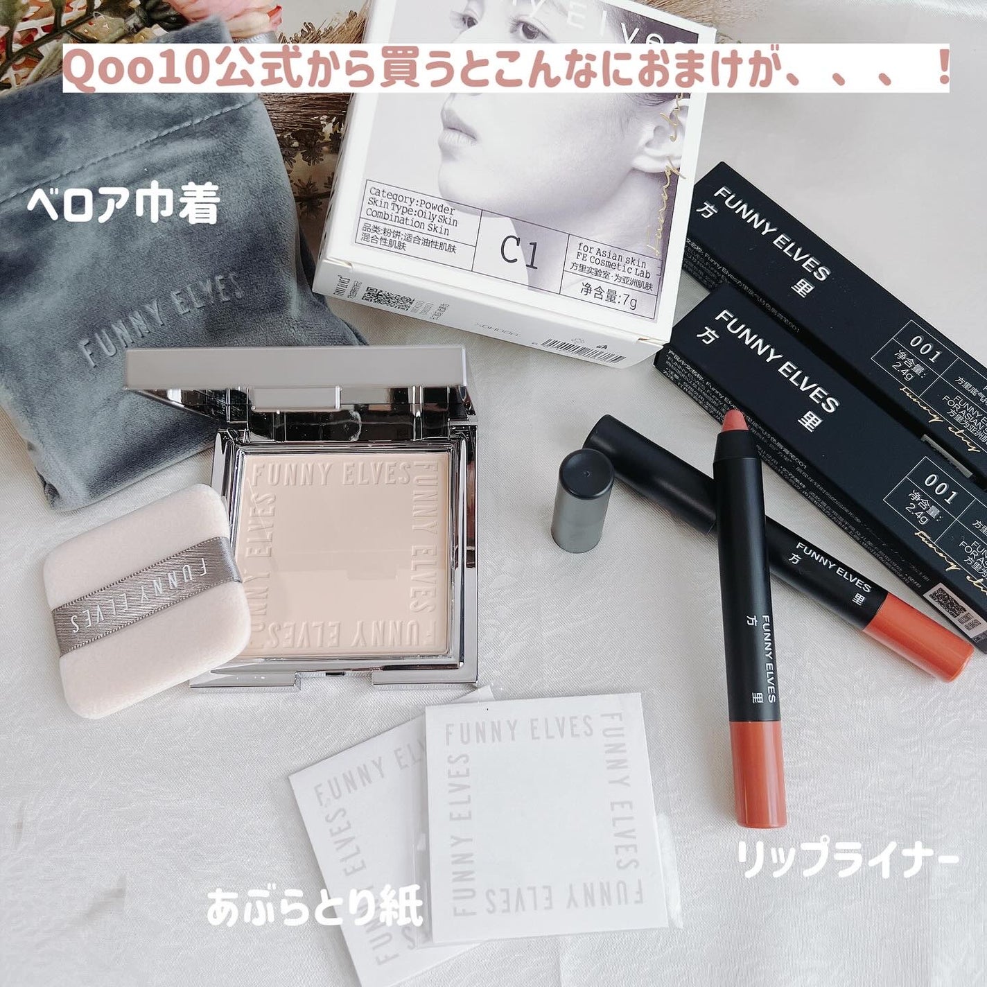 ソフトマットプレストパウダー/FUNNY ELVES方里/プレストパウダーを使ったクチコミ(3枚目)