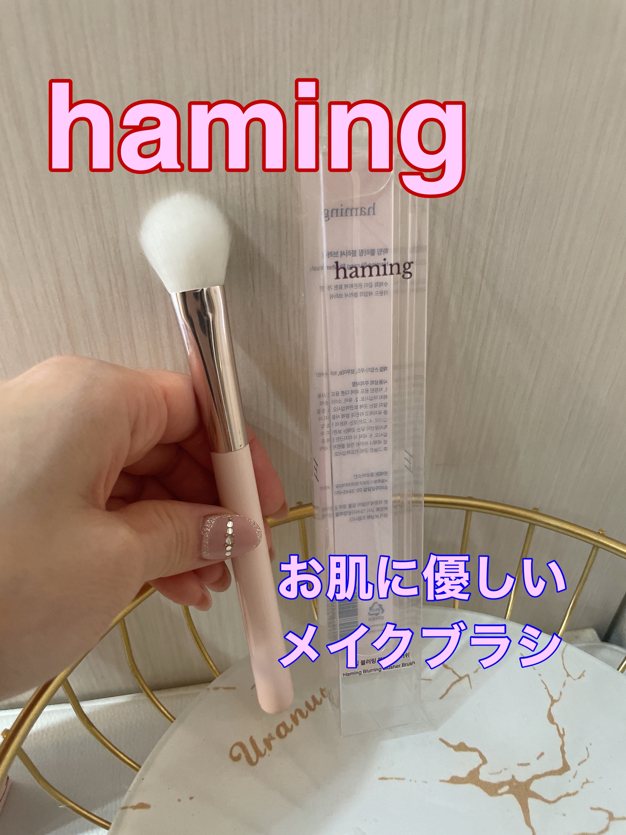 メイクブラシ

毛先がふわふわで使いやすい