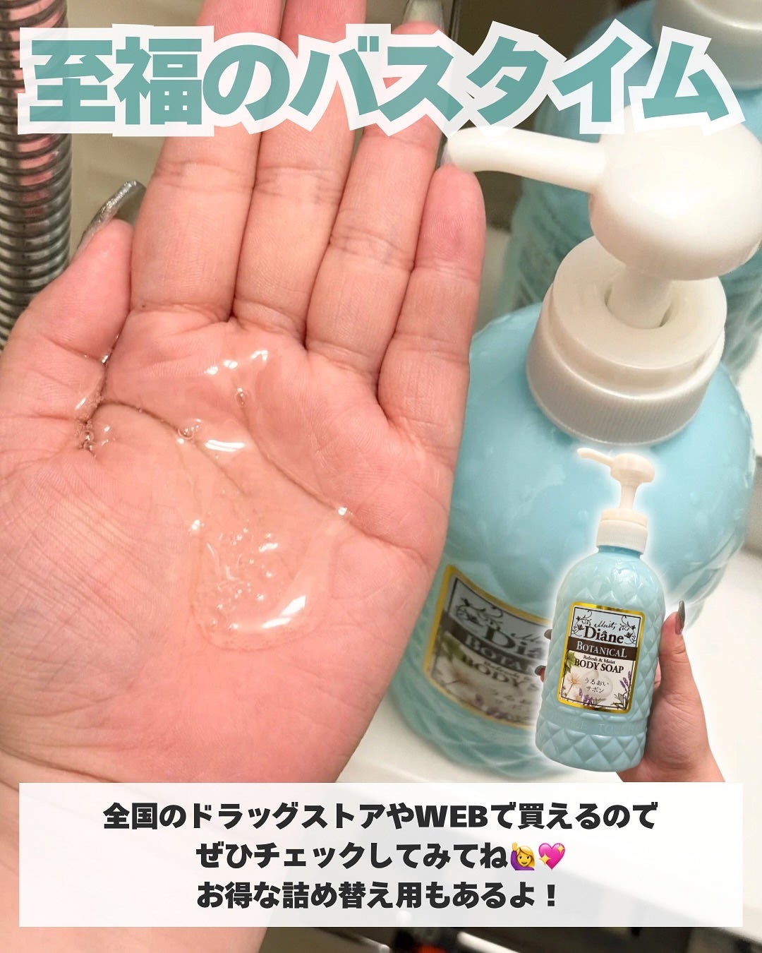 サボンの香り/ボディソープ/ダイアン/ボディソープを使ったクチコミ(4枚目)