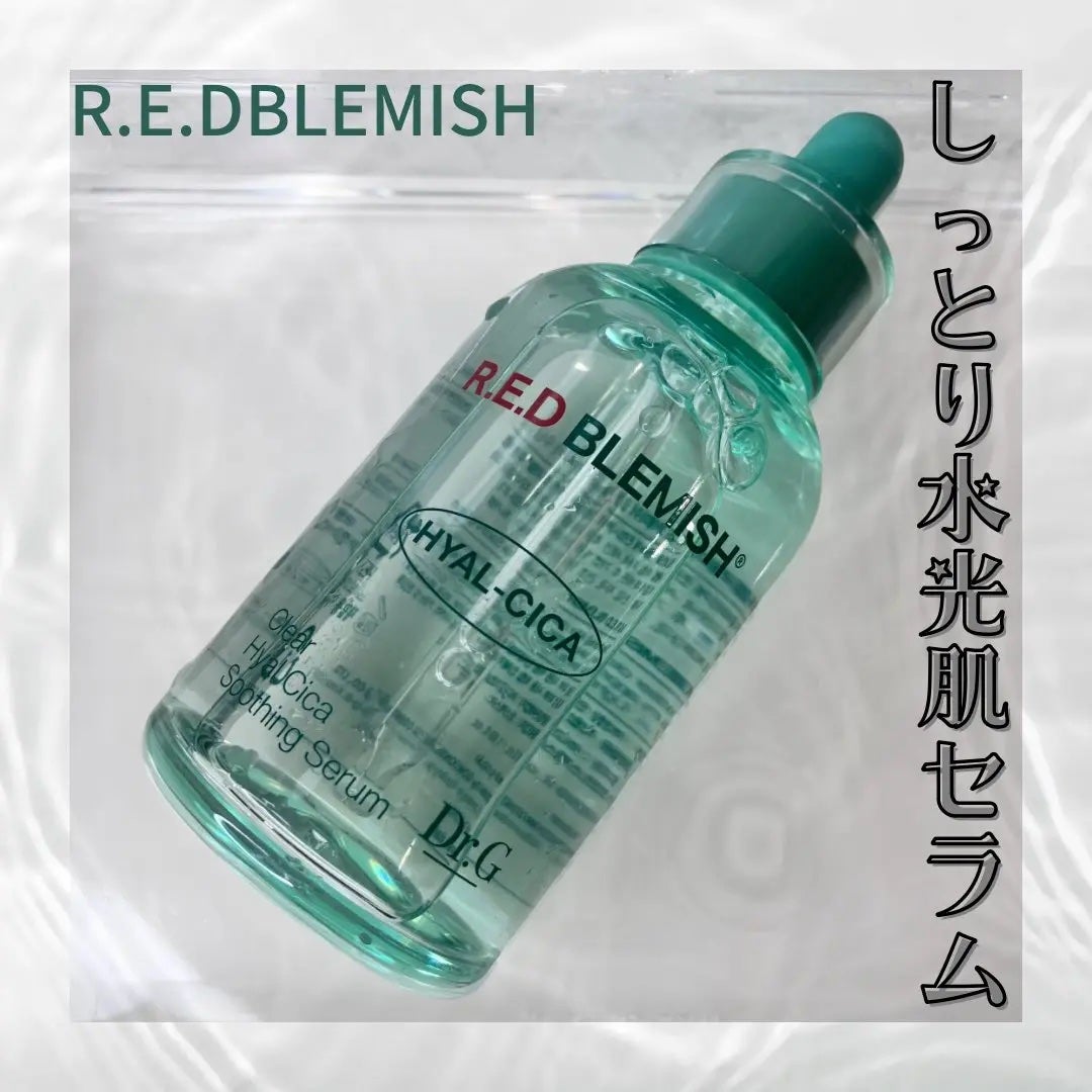 レッドブレミッシュ クリアスージングクリーム/Dr.G/フェイスクリームを使ったクチコミ(1枚目)