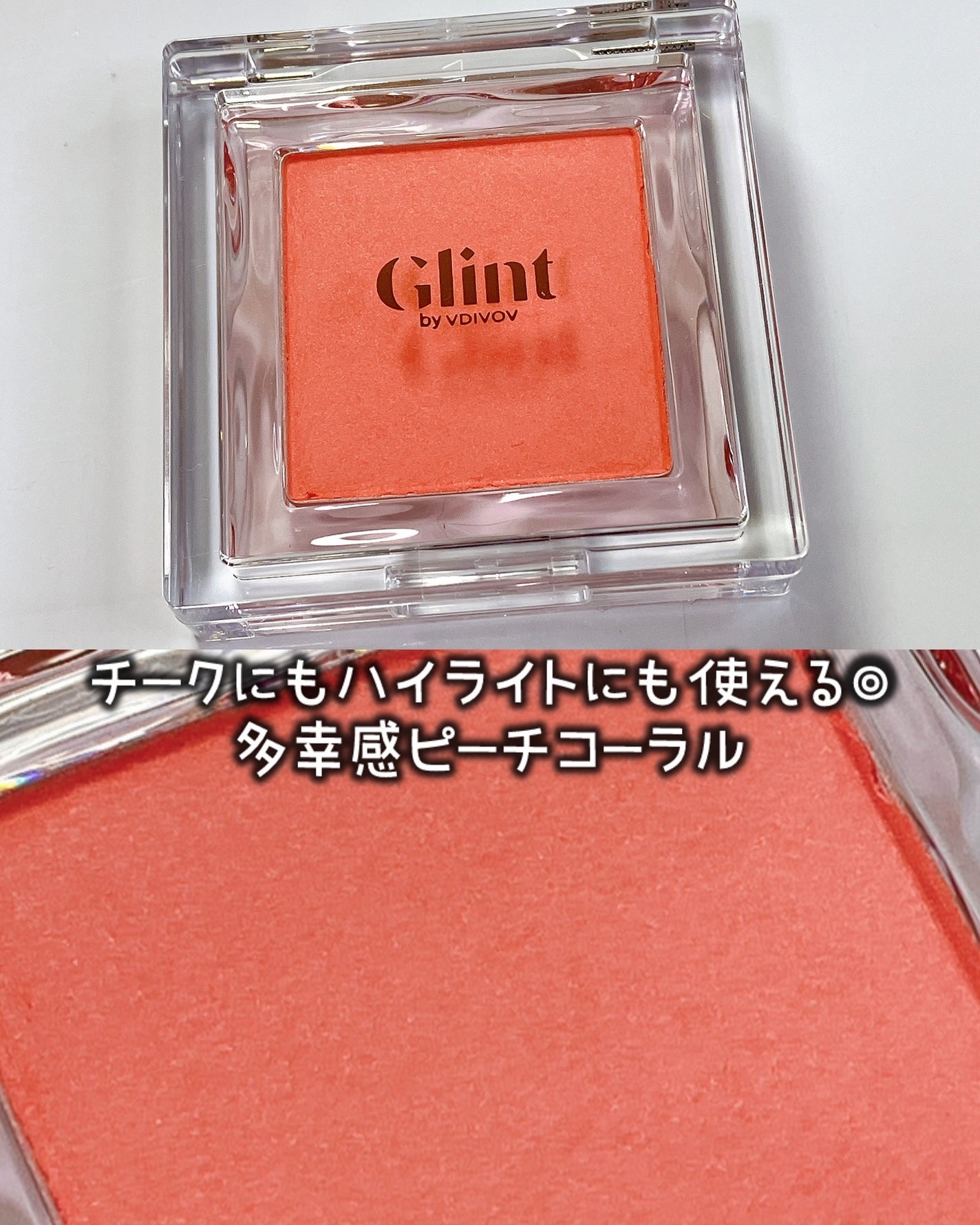 ベイクドブラッシュ/Glint/パウダーチークを使ったクチコミ(3枚目)