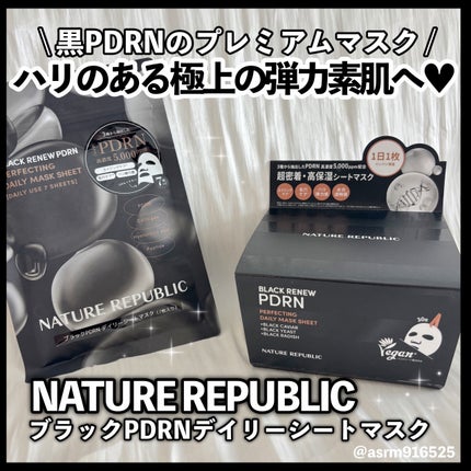ブラックPDRN デイリーシートマスク/ネイチャーリパブリック/シートマスク・パックを使ったクチコミ(1枚目)