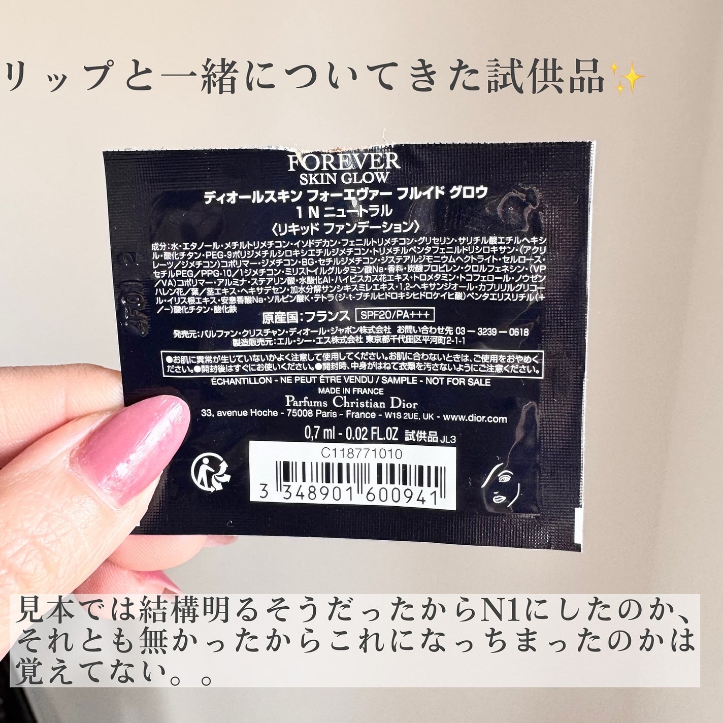 ディオールスキン フォーエヴァー フルイド グロウ/Dior/リキッドファンデーションを使ったクチコミ(2枚目)