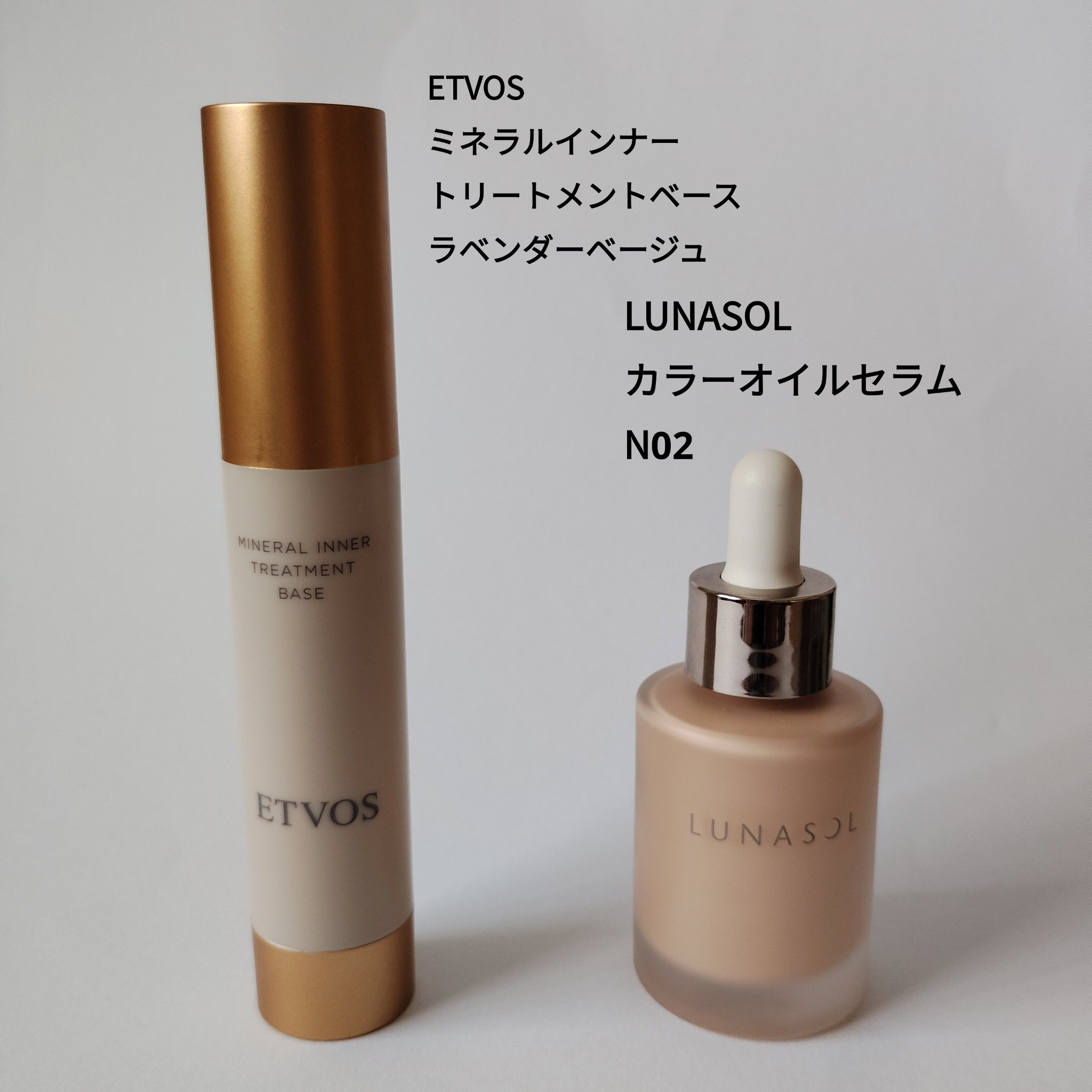 ルナソル カラーオイル セラム/LUNASOL/リキッドファンデーションを使ったクチコミ（1枚目）