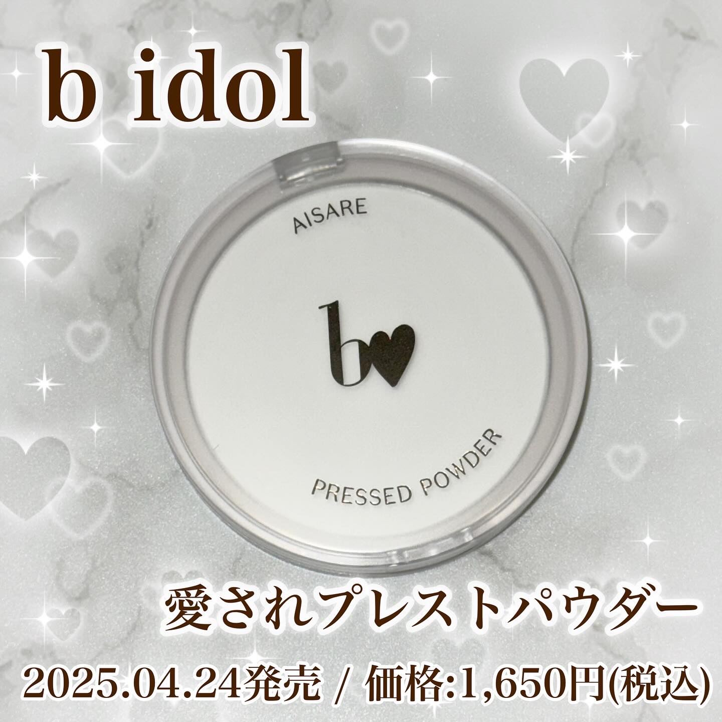 愛されプレストパウダー/b idol/プレストパウダーを使ったクチコミ（1枚目）