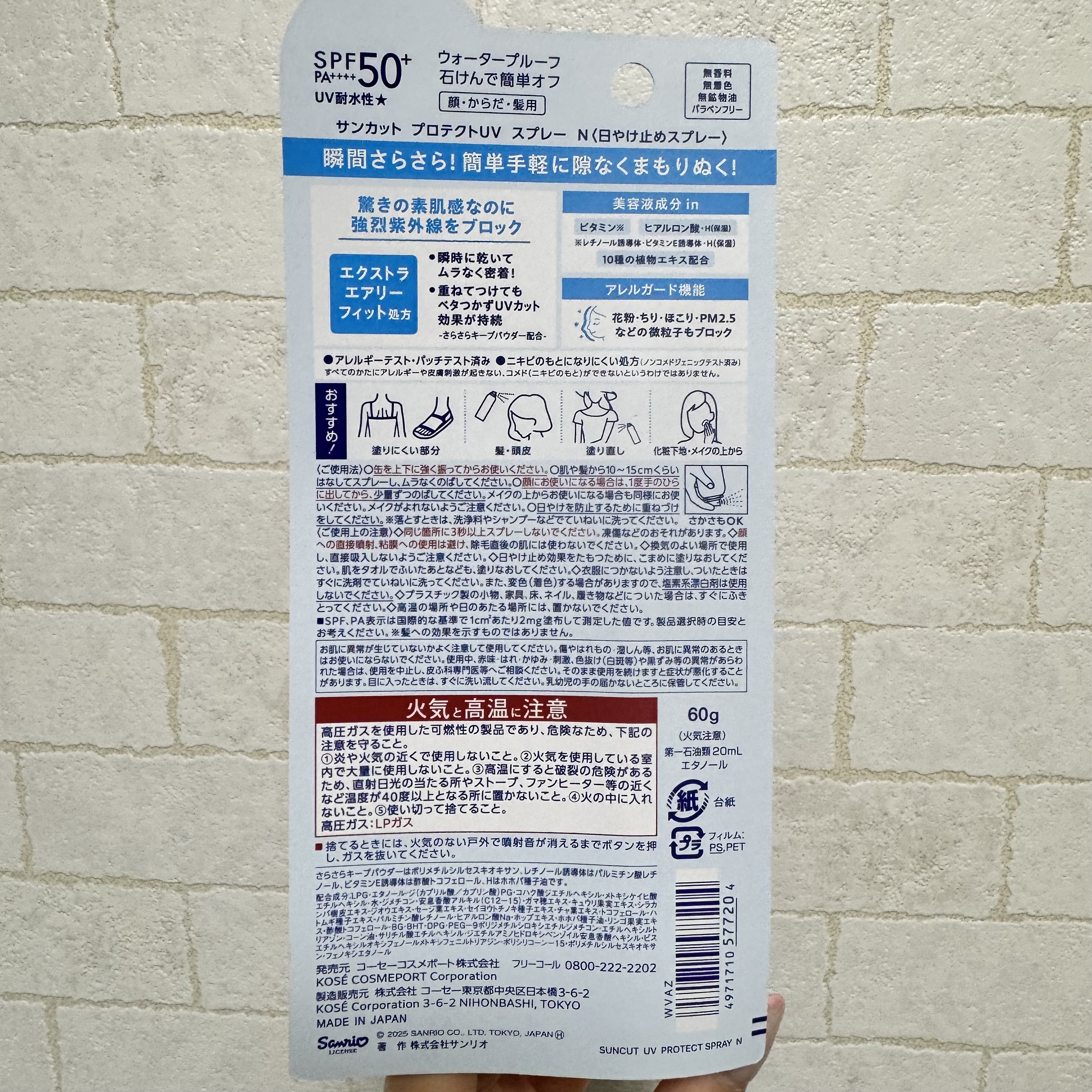 サンカットR プロテクトUV スプレー ハローキティ限定デザイン（60g）/サンカット®/日焼け止めミスト・スプレーを使ったクチコミ（2枚目）