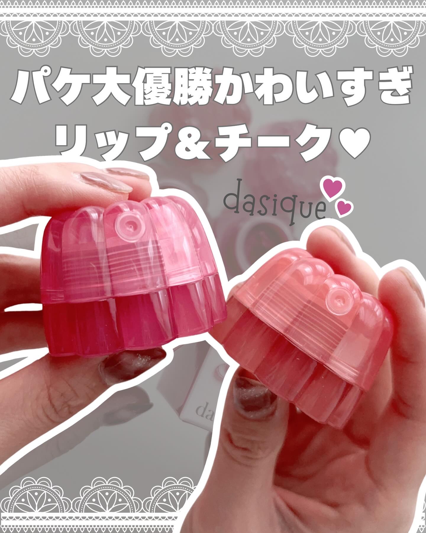 チューインググロウポット 15 ベリーマーマーレード/dasique/口紅を使ったクチコミ（1枚目）