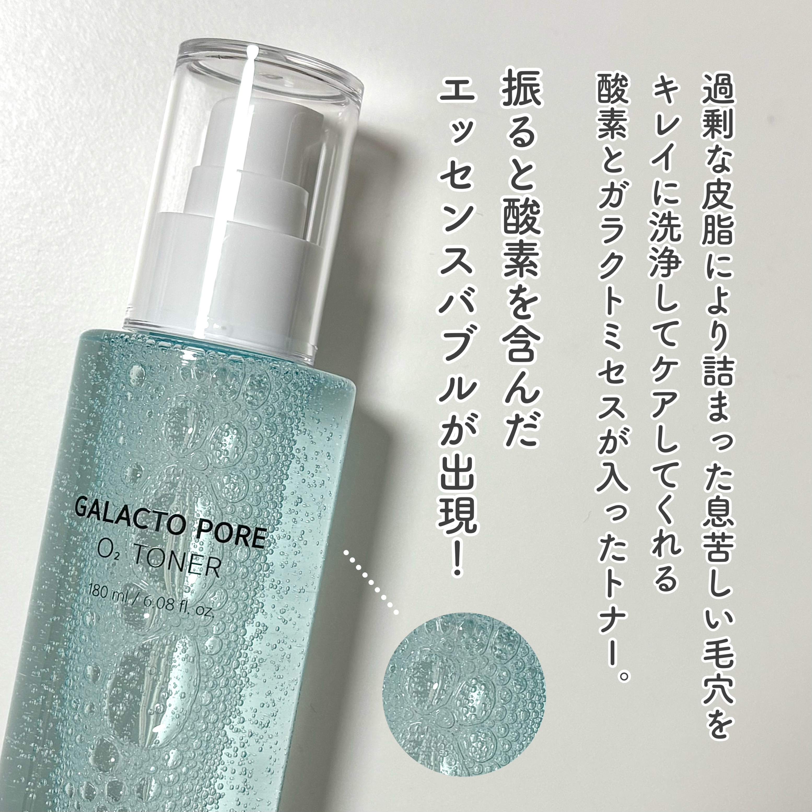 サミュ ガラクトポア オーツートナー/SAM'U/化粧水を使ったクチコミ（2枚目）