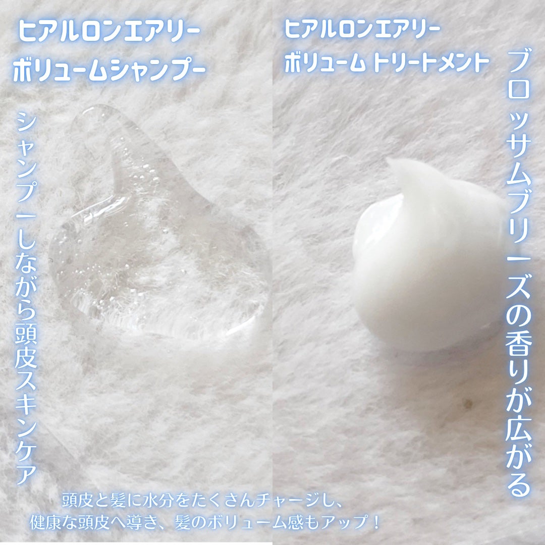 クンダル エアリーボリュームヒアルロンシャンプー/トリートメント/KUNDAL/市販シャンプーを使ったクチコミ(2枚目)