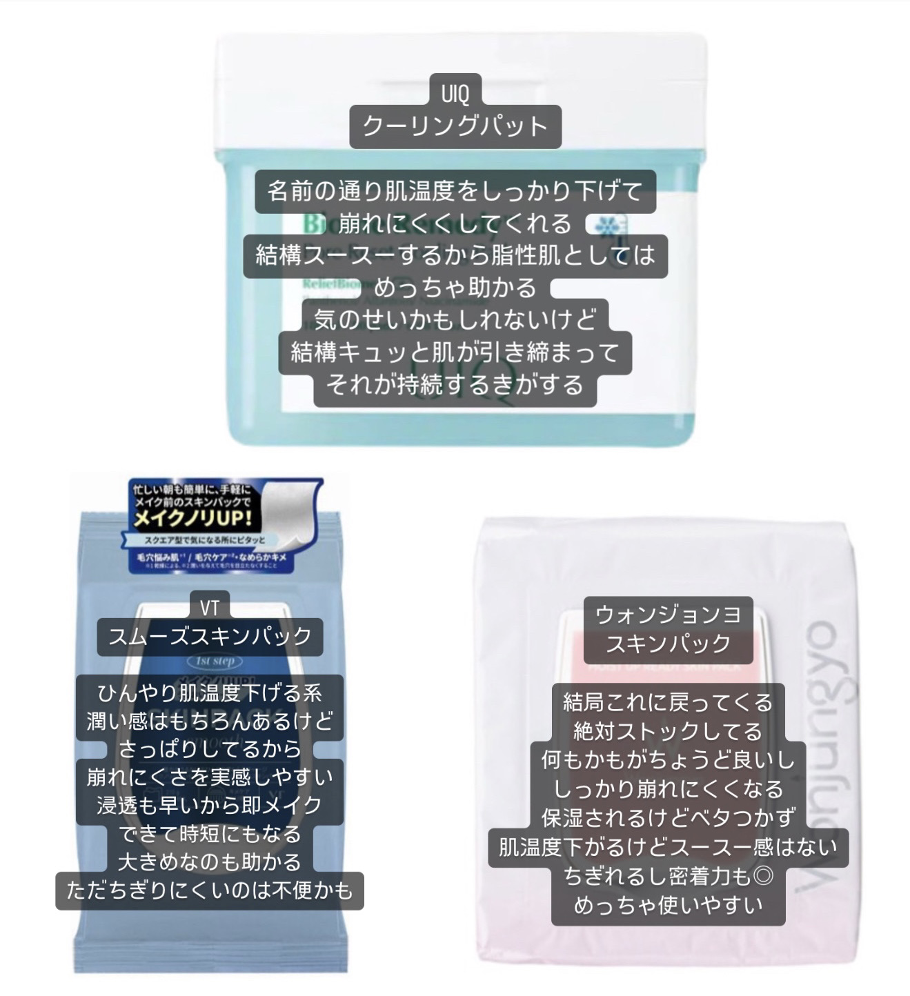 バイオームレメディポアリセットクーリングパッド/UIQ/トナーパッドを使ったクチコミ（2枚目）