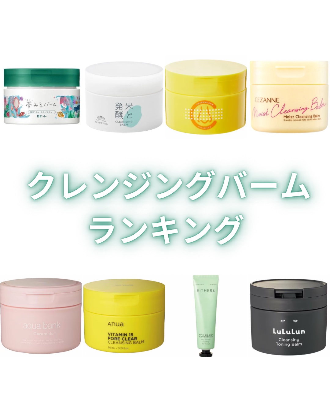 米と発酵 クレンジングバーム/菊正宗/クレンジングバームを使ったクチコミ（1枚目）