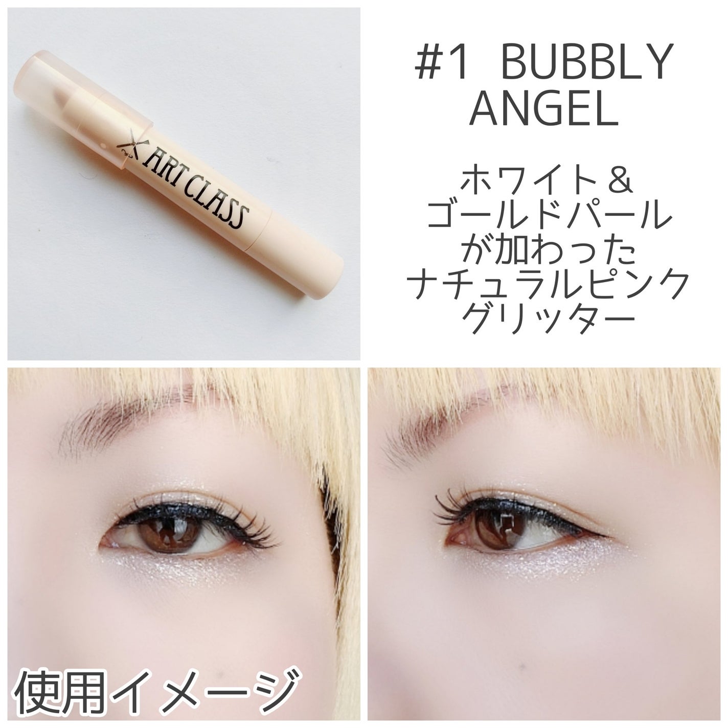 アートクラス アイグリッツ/too cool for school/スティックアイシャドウを使ったクチコミ(5枚目)