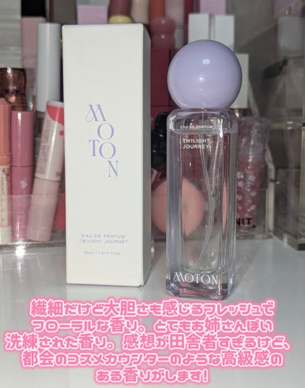 オードパルファム NUDE CALM/MOTON/香水(レディース)を使ったクチコミ(5枚目)