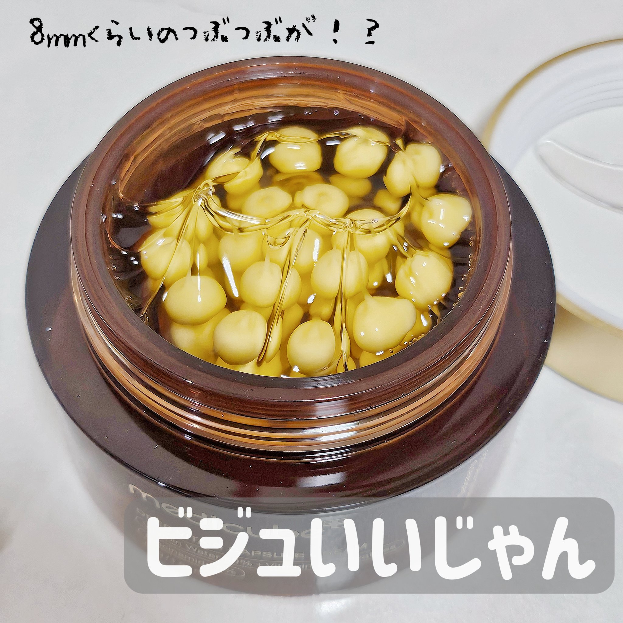 ディープビタCカプセルクリーム/MEDICUBE/フェイスクリームを使ったクチコミ（2枚目）